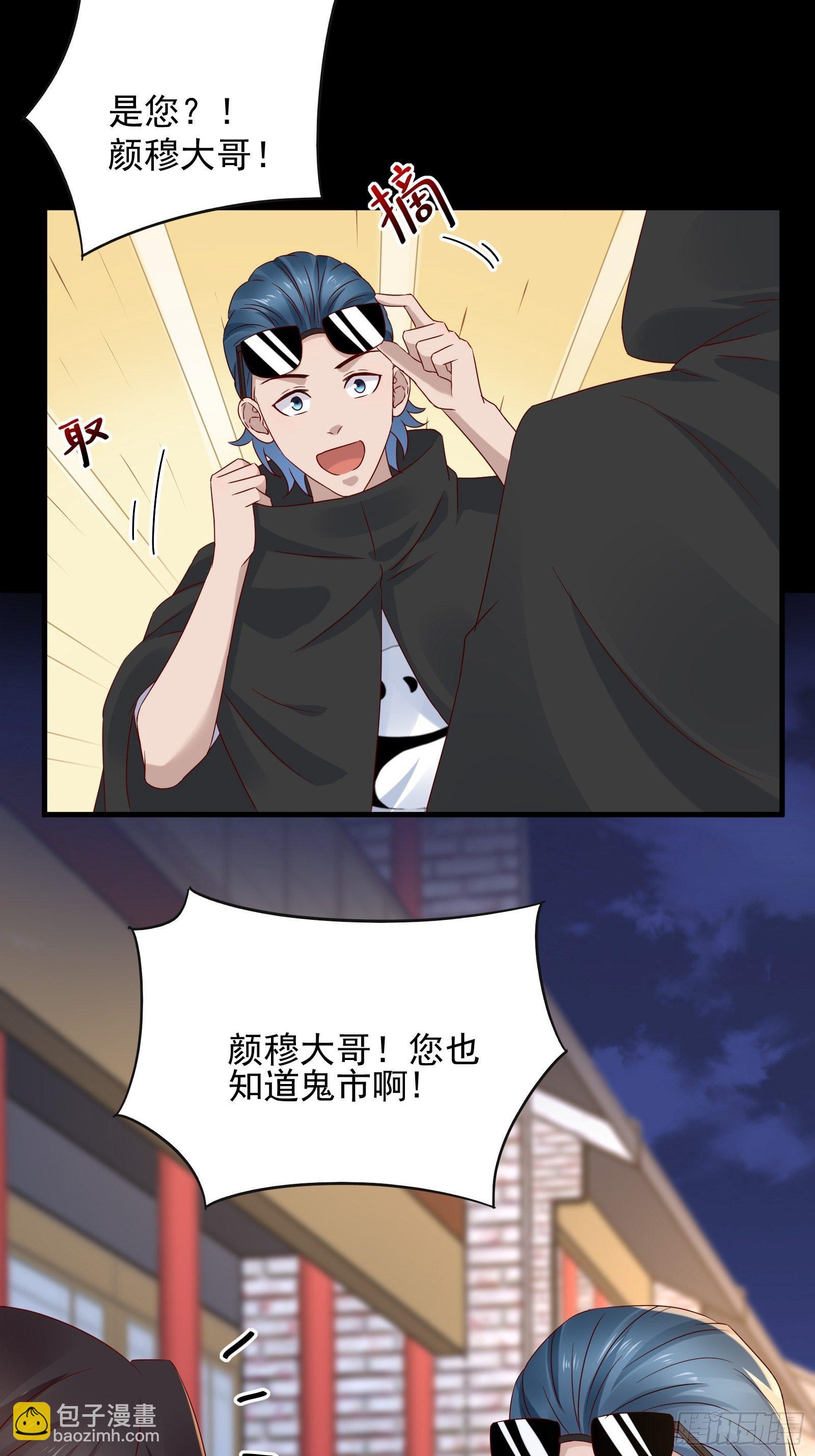 第53话 颜总的地位？！-第55话