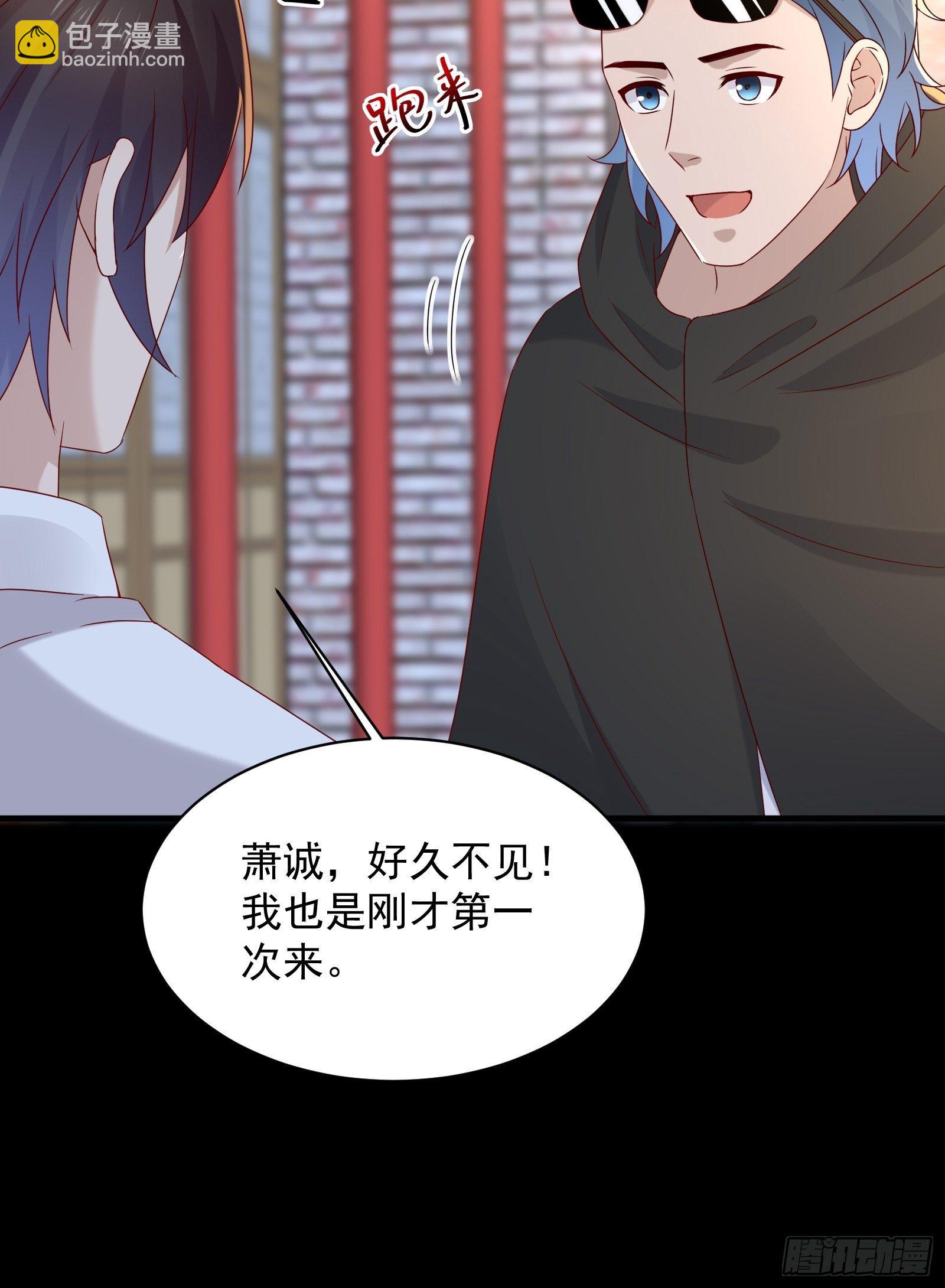 第53话 颜总的地位？！-第55话