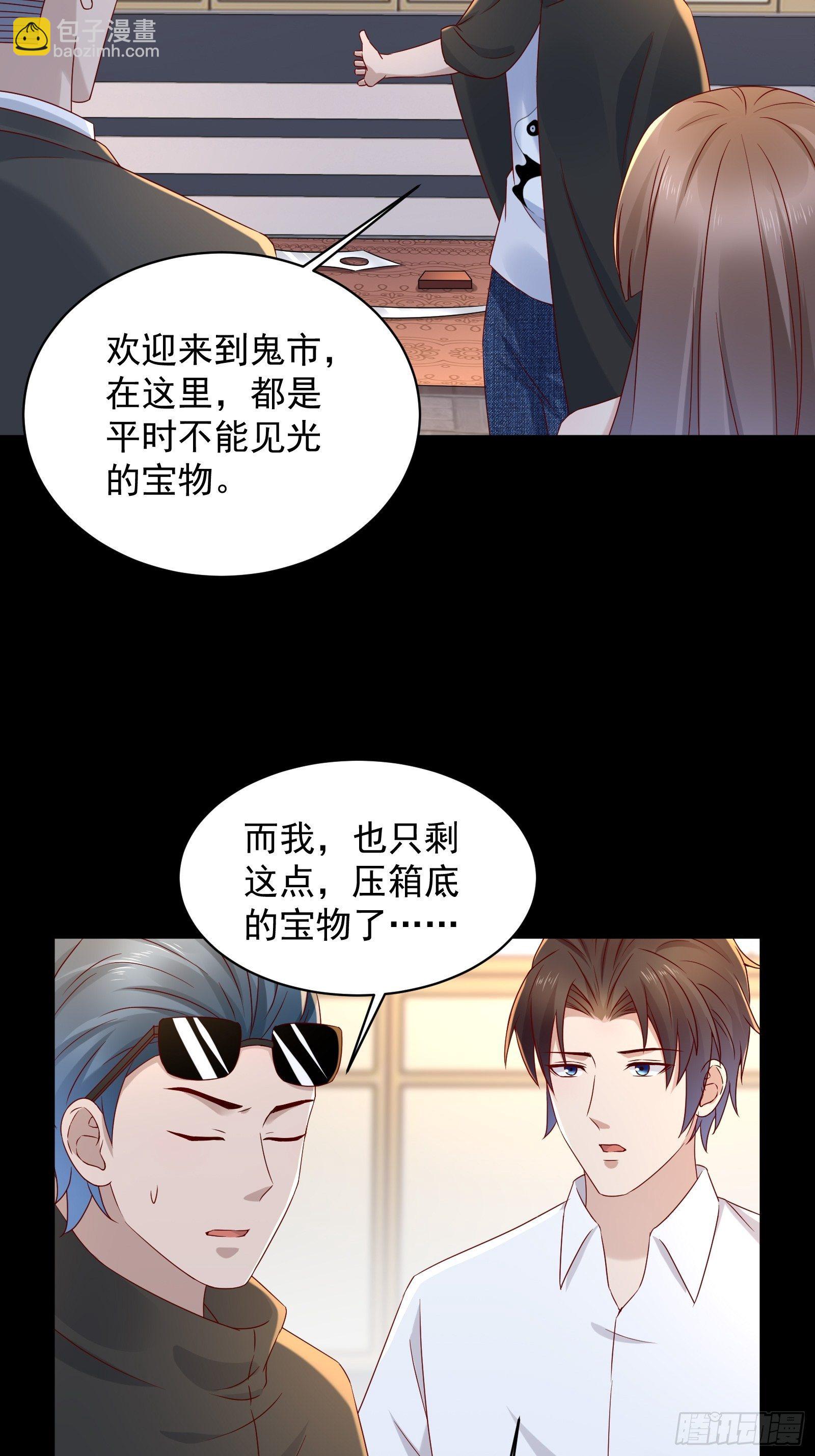 第53话 颜总的地位？！-第55话