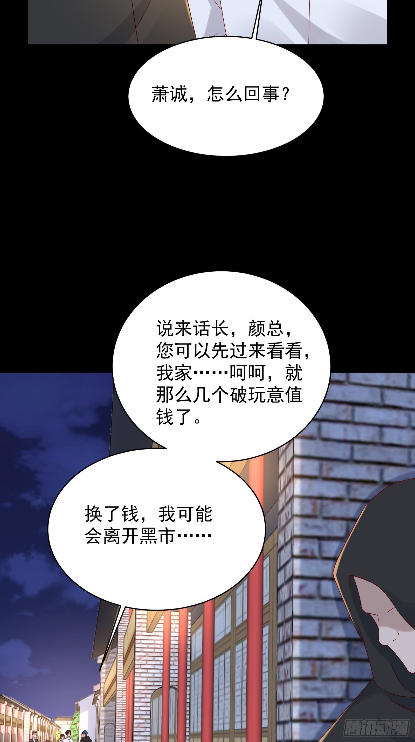 第53话 颜总的地位？！-第55话