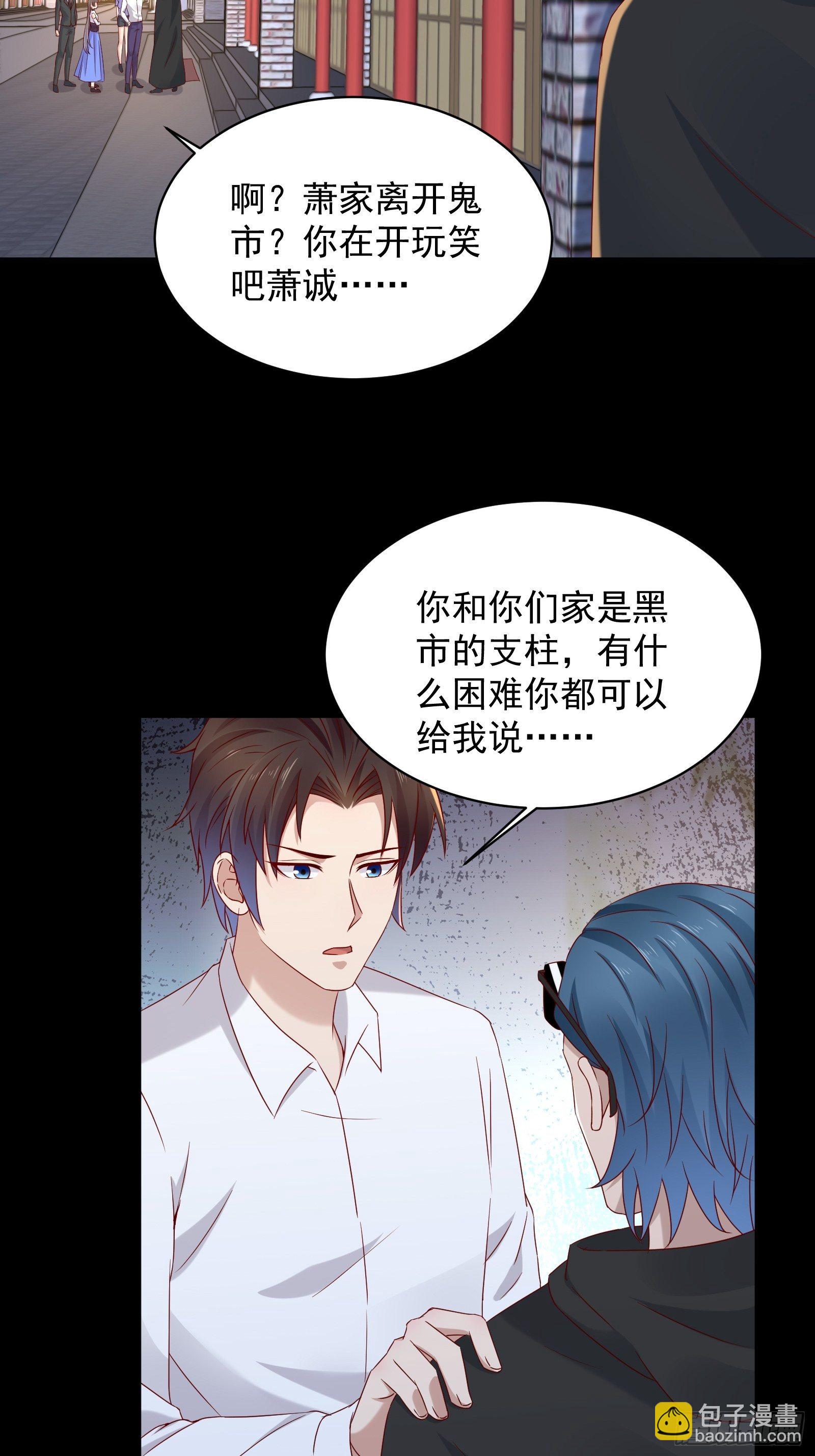 第53话 颜总的地位？！-第55话