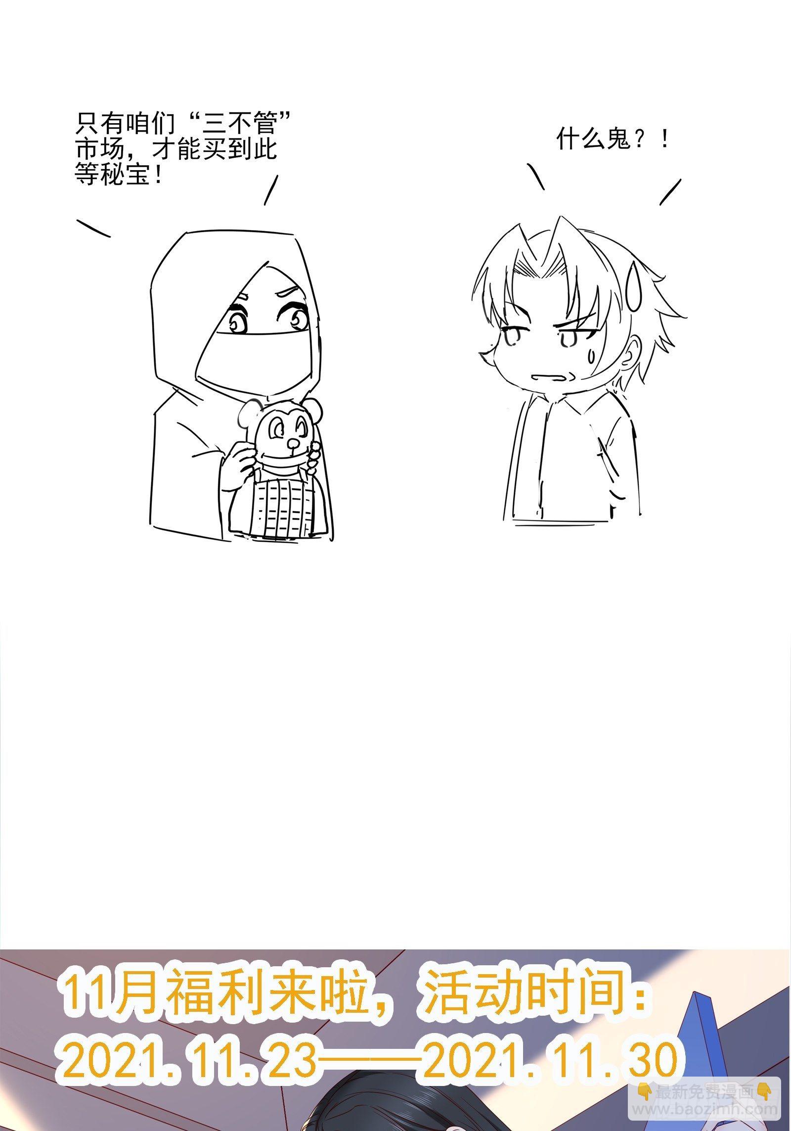 第53话 颜总的地位？！-第55话