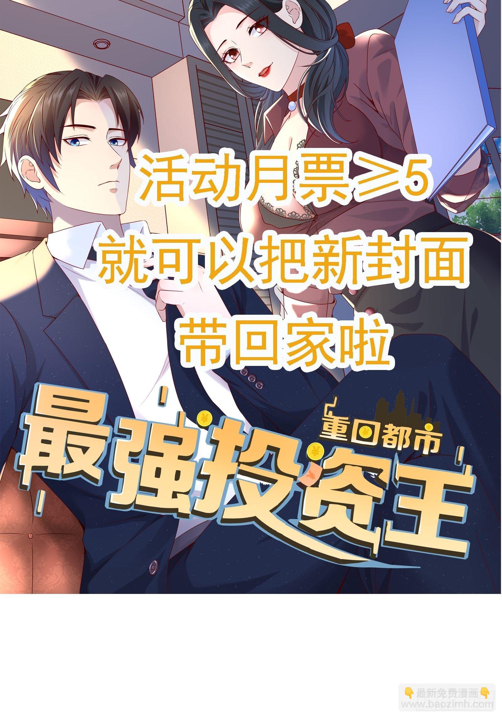 第53话 颜总的地位？！-第55话