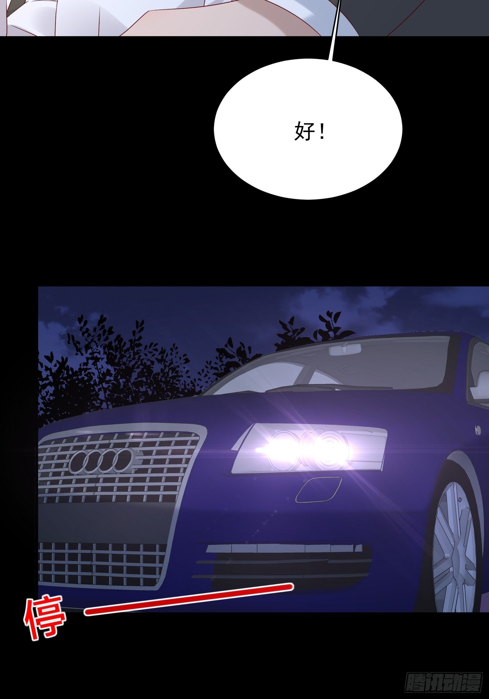 第53话 颜总的地位？！-第55话