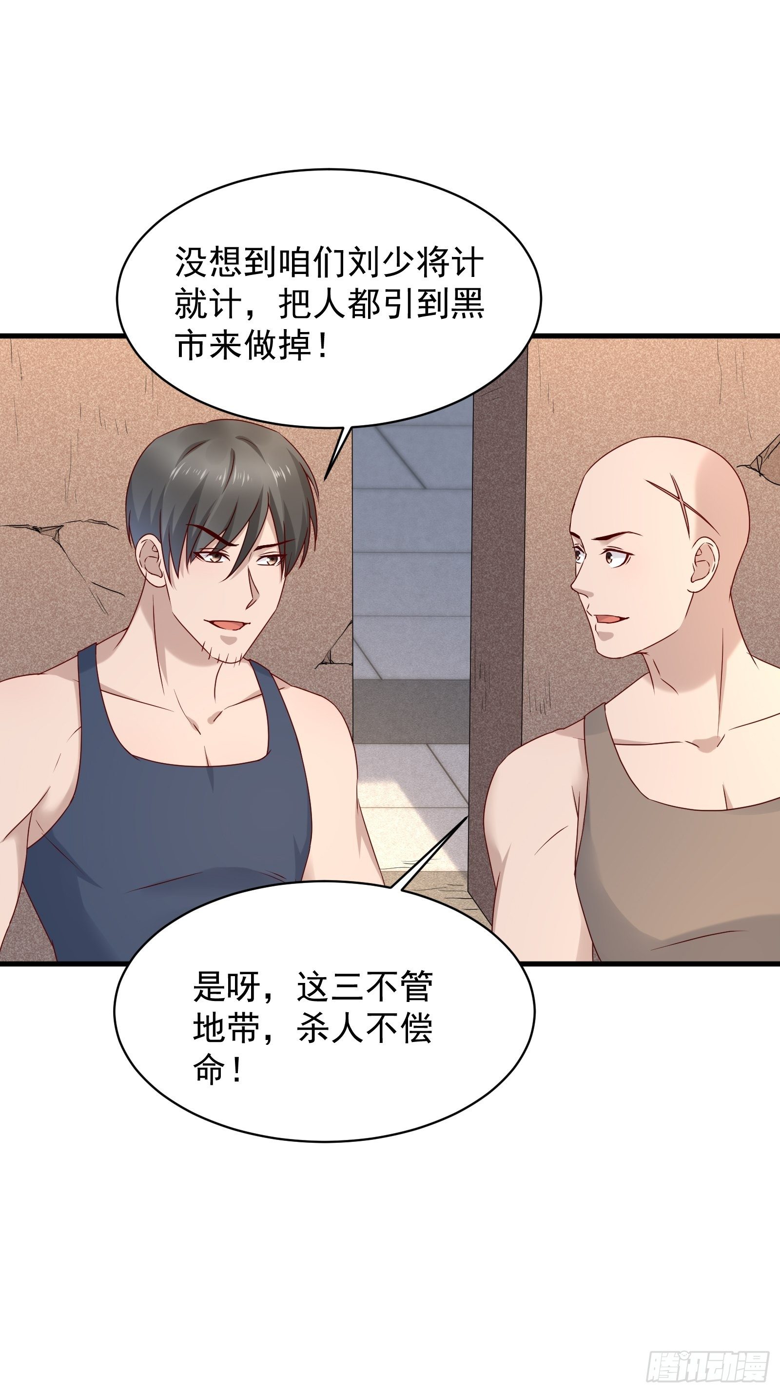 第55话 他们是一体的-第57话