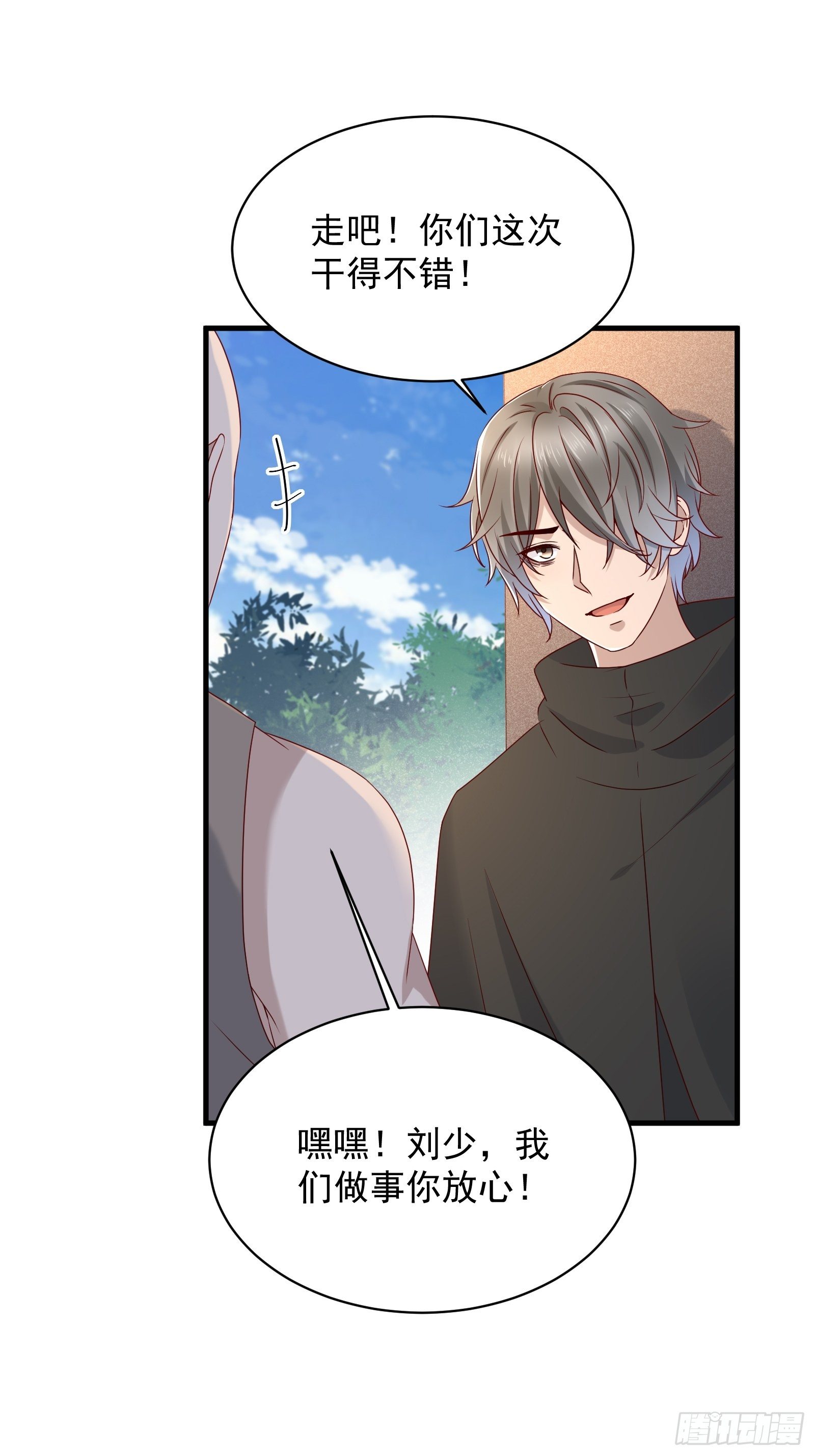 第55话 他们是一体的-第57话