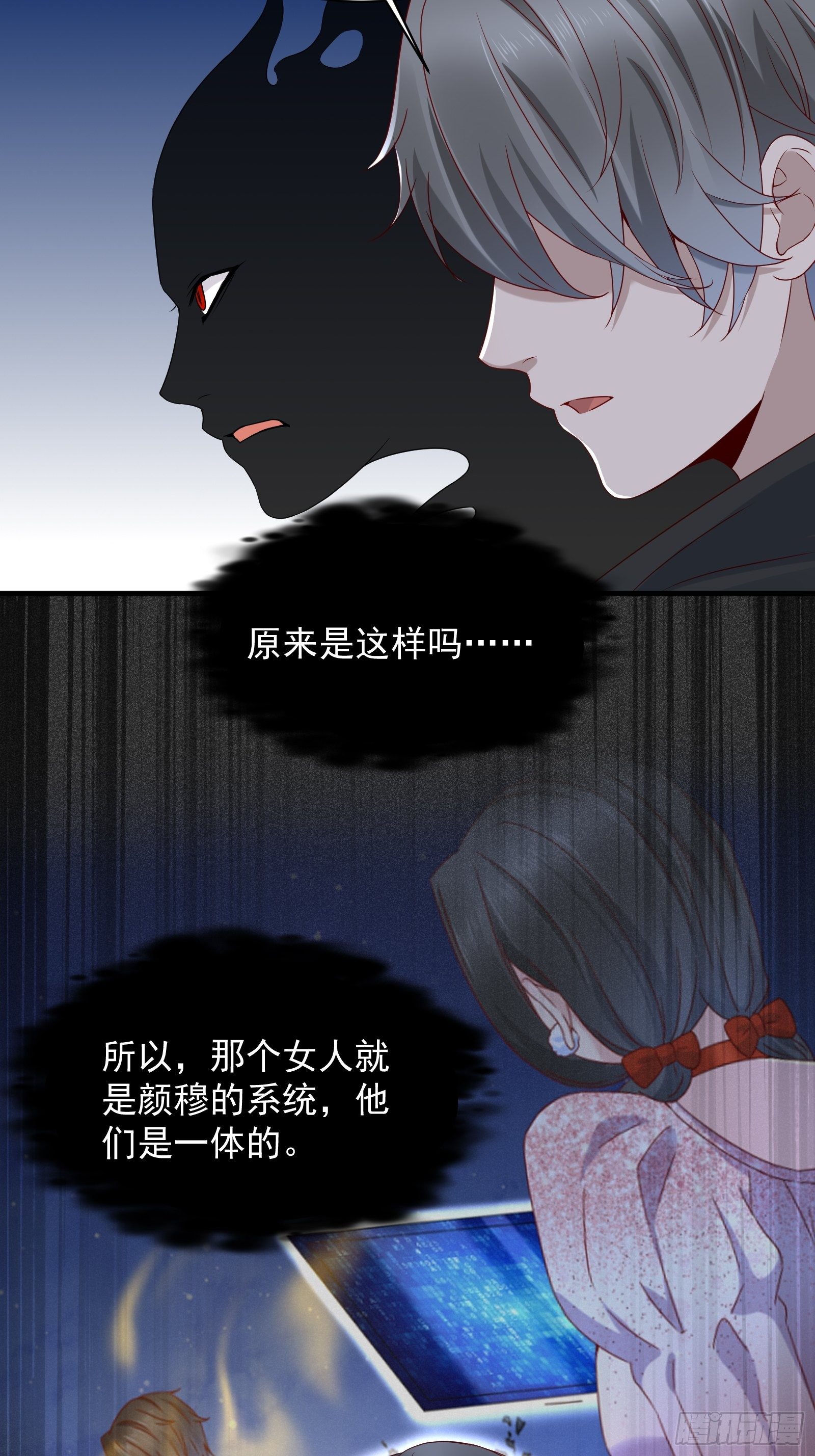 第55话 他们是一体的-第57话