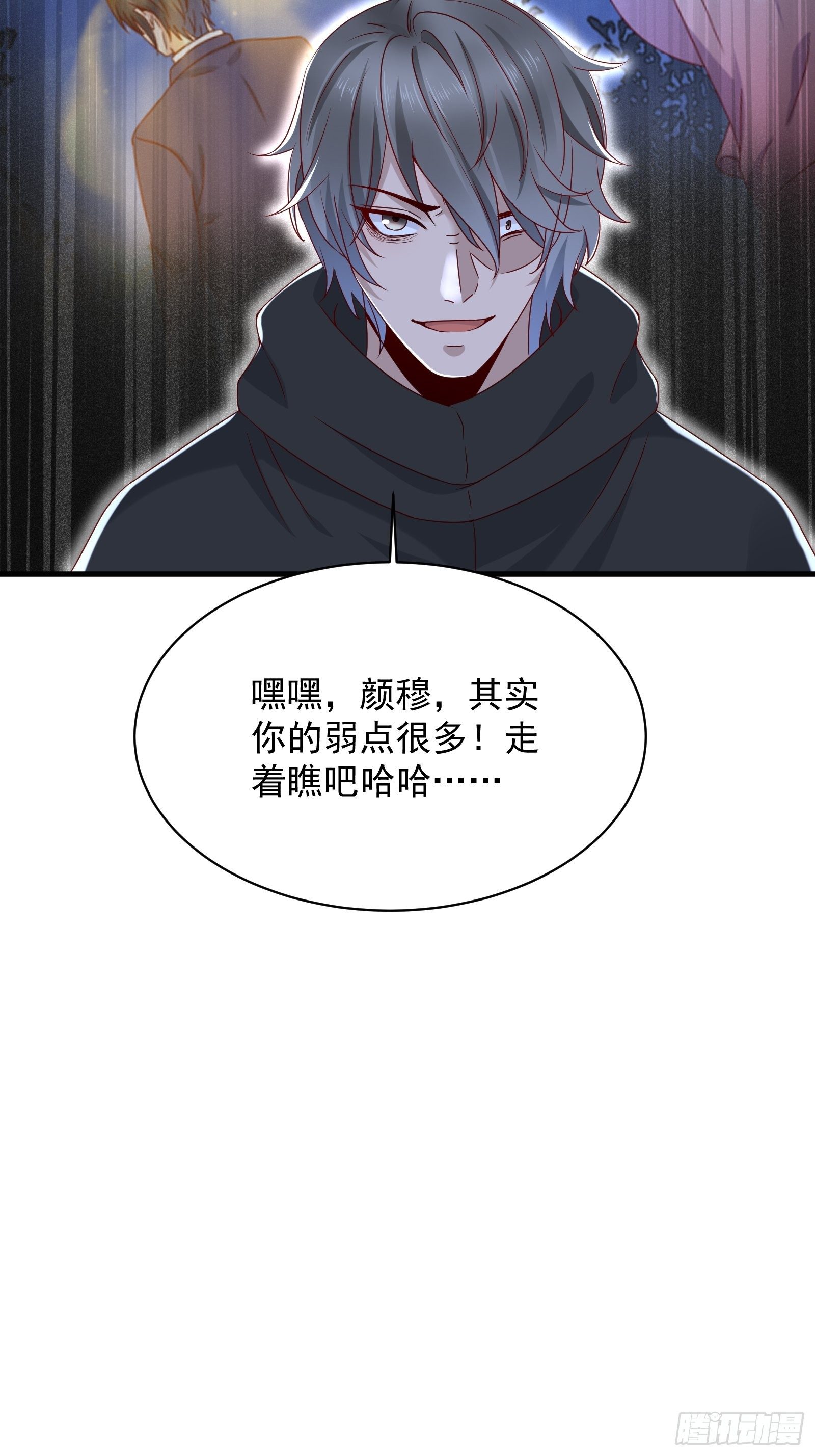 第55话 他们是一体的-第57话