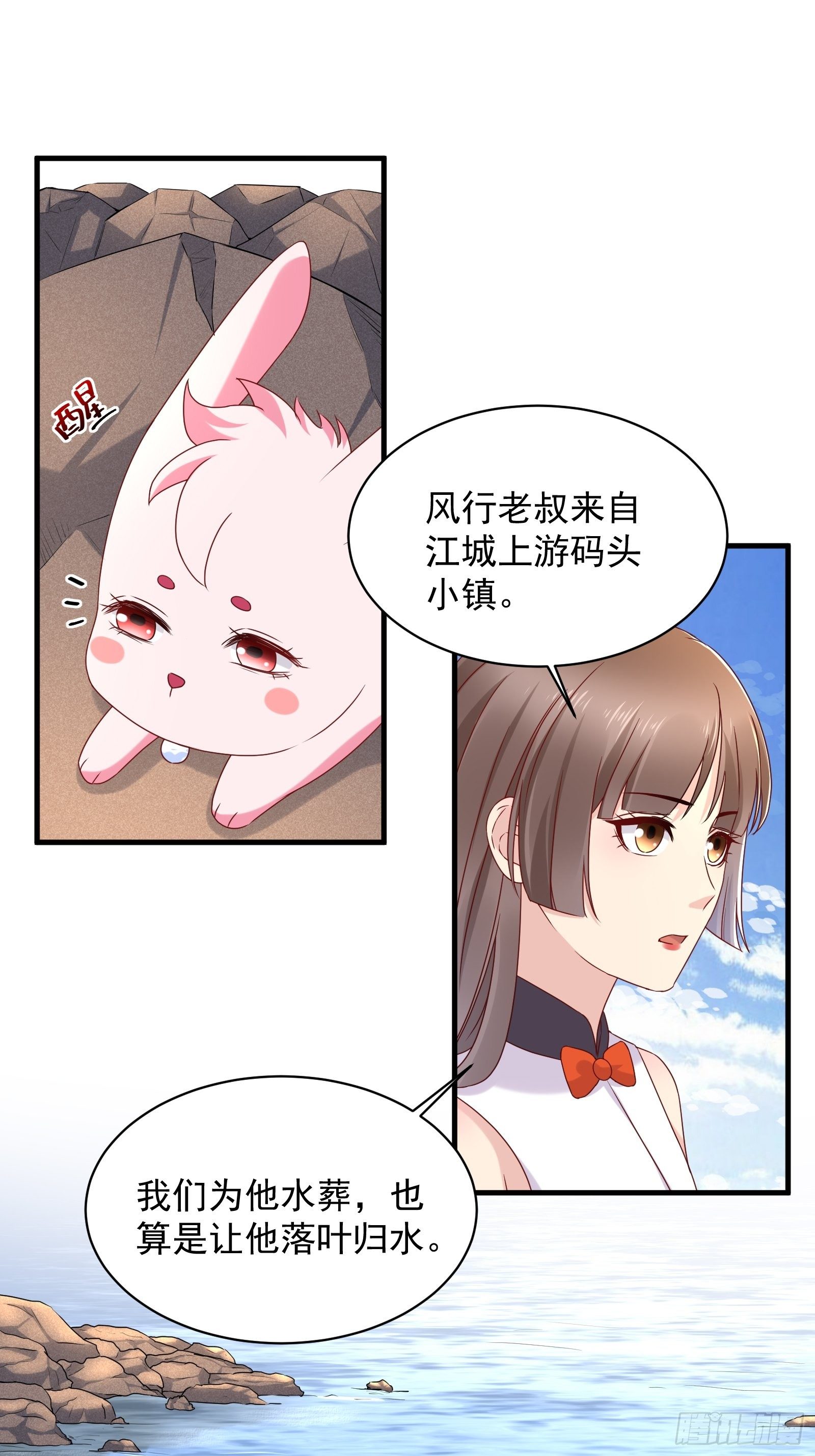 第55话 他们是一体的-第57话