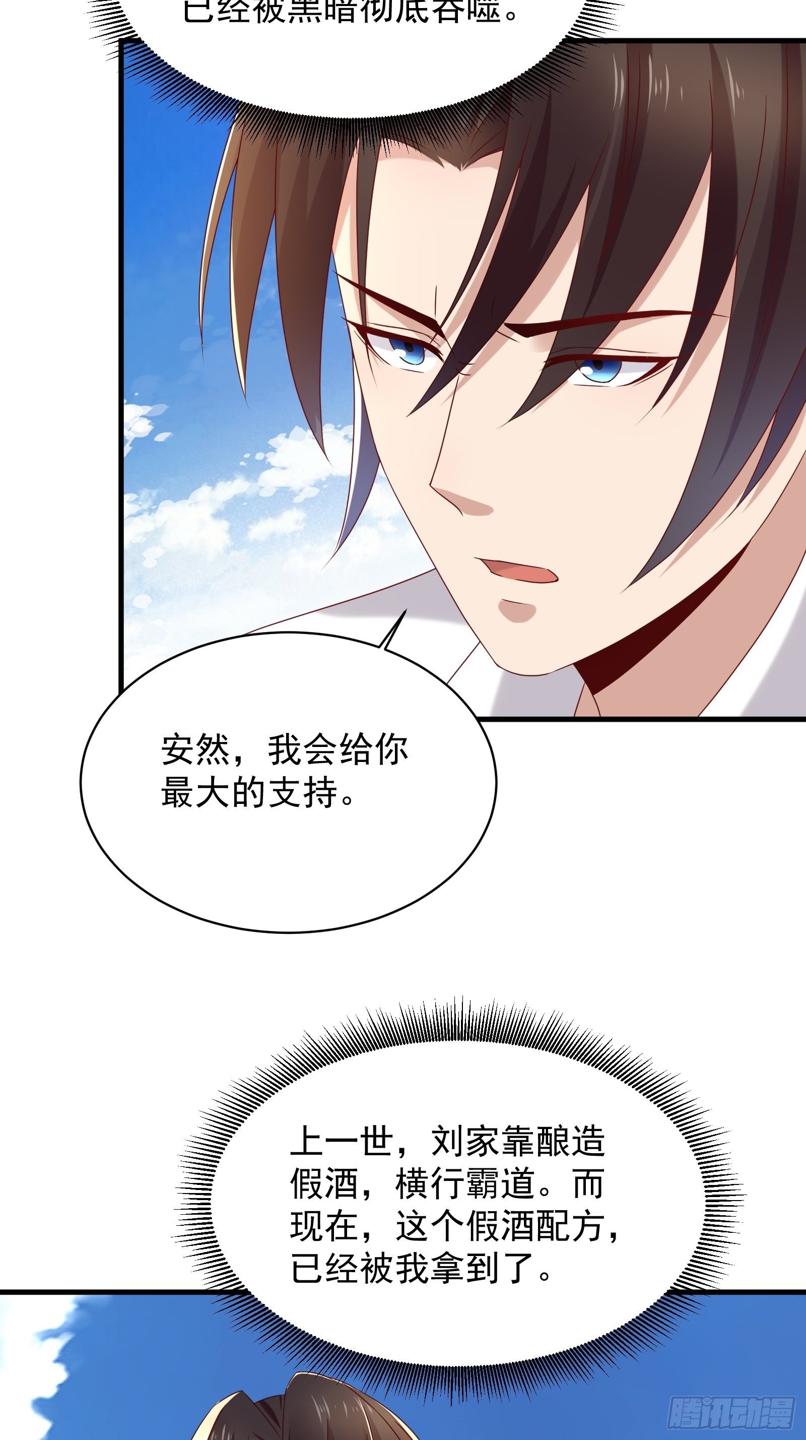 第55话 他们是一体的-第57话