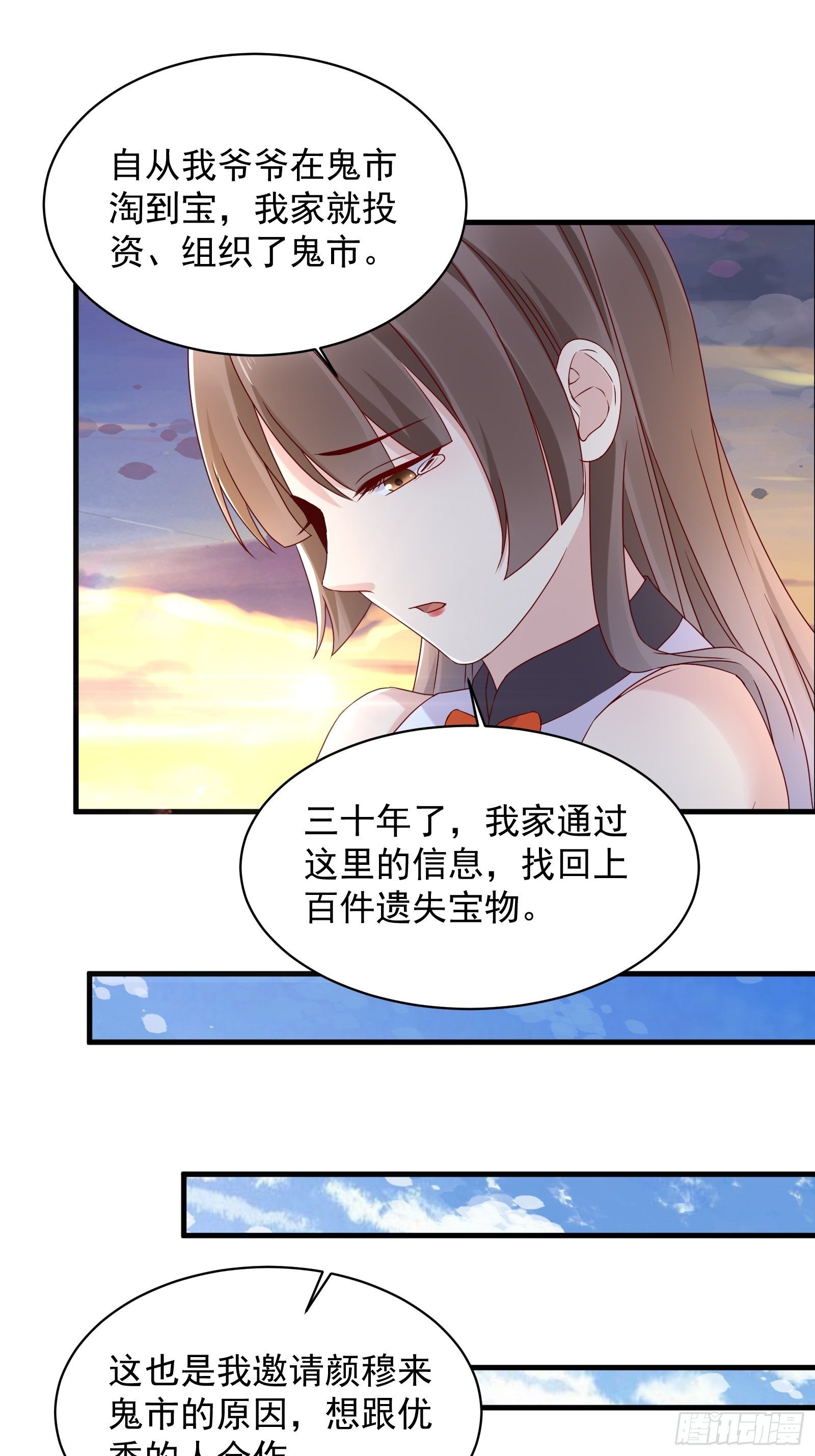 第55话 他们是一体的-第57话