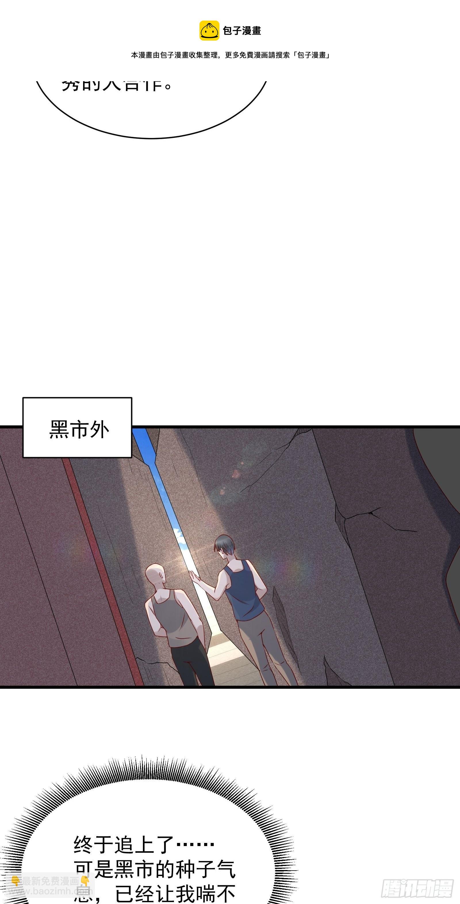 第55话 他们是一体的-第57话