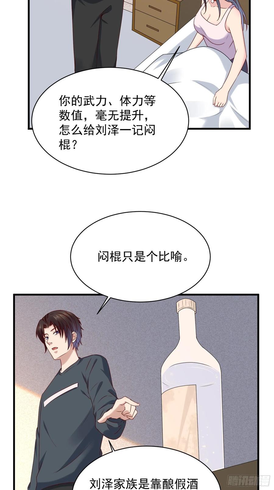 第56话 战斗开始了！-第53话