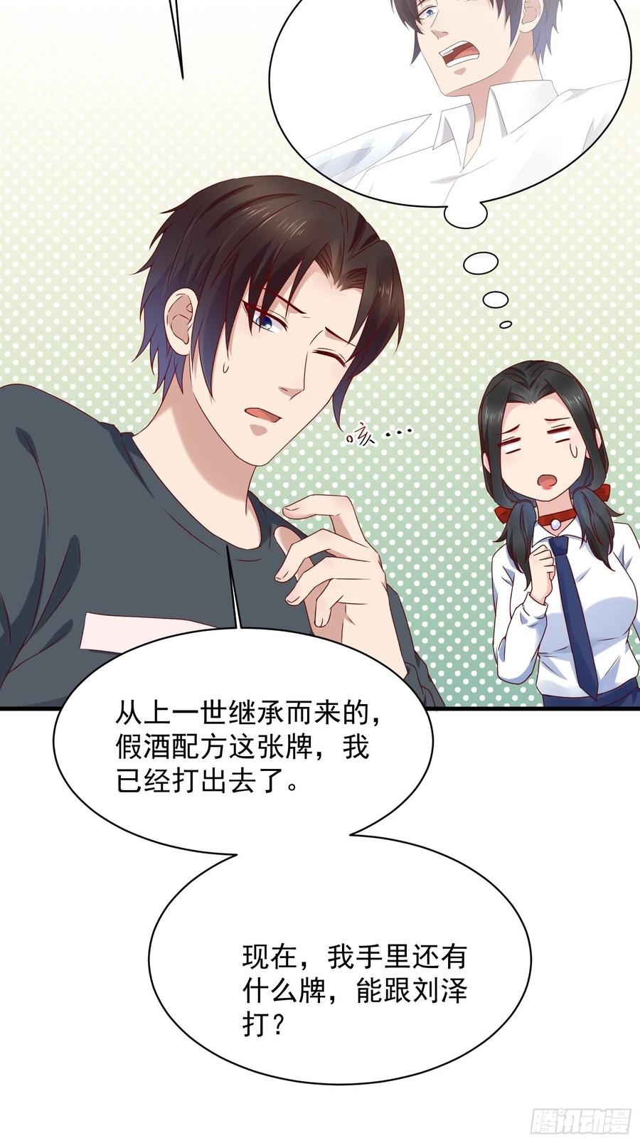 第56话 战斗开始了！-第53话