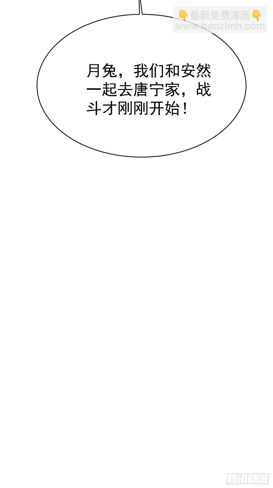 第56话 战斗开始了！-第53话