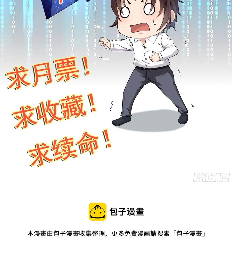 第56话 战斗开始了！-第53话