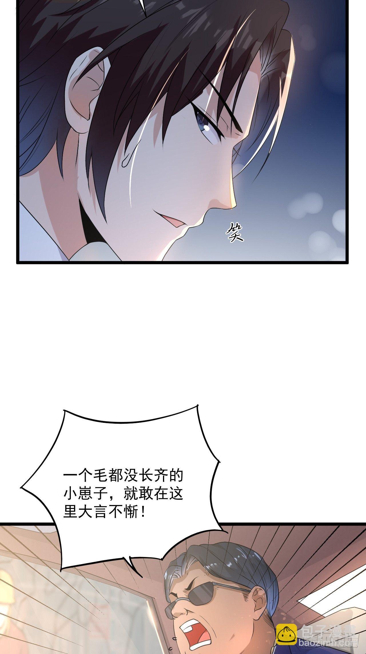 第5话 投资致富-第7话