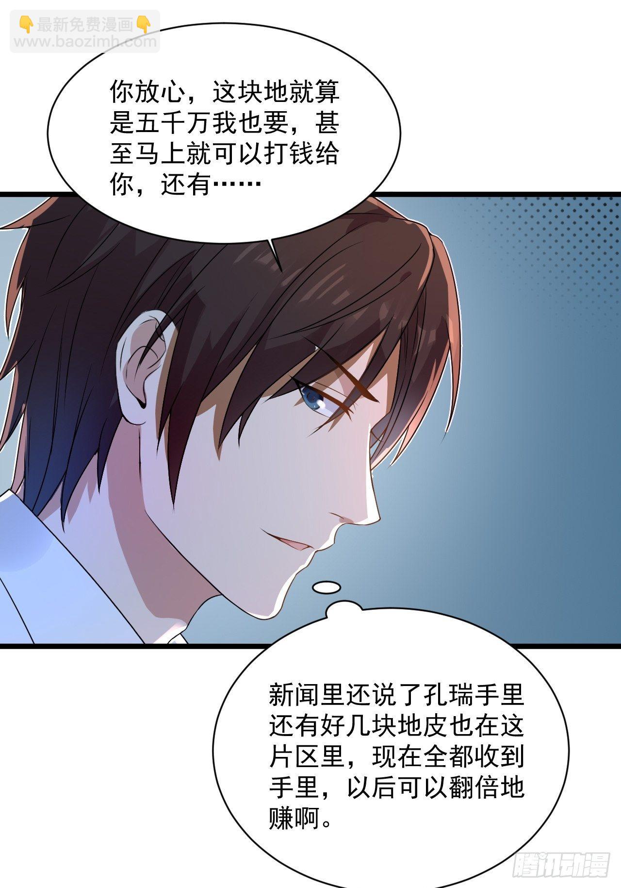 第5话 投资致富-第7话