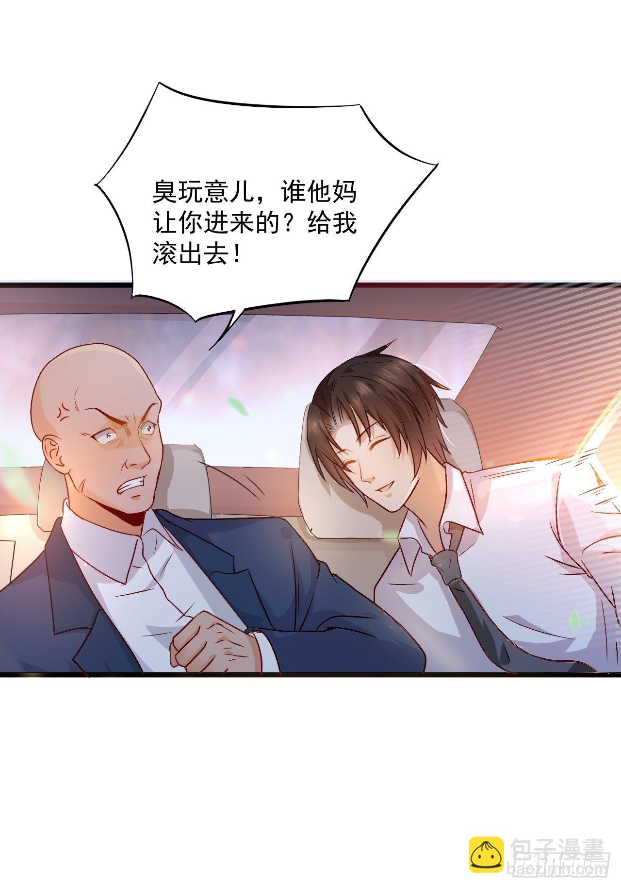 第5话 投资致富-第7话