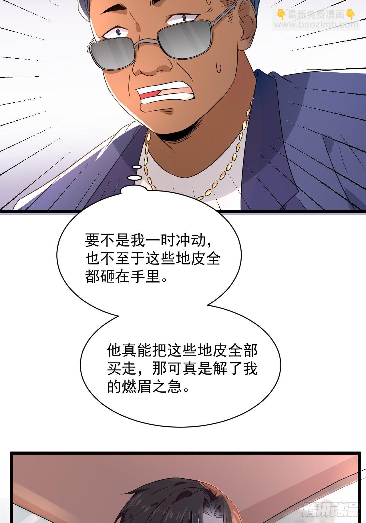 第5话 投资致富-第7话