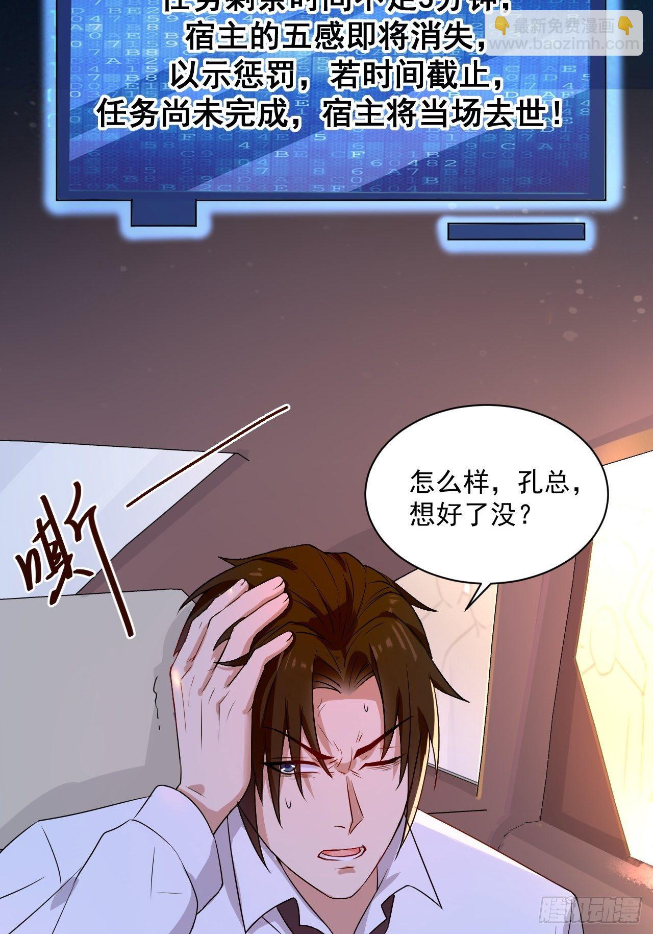 第5话 投资致富-第7话