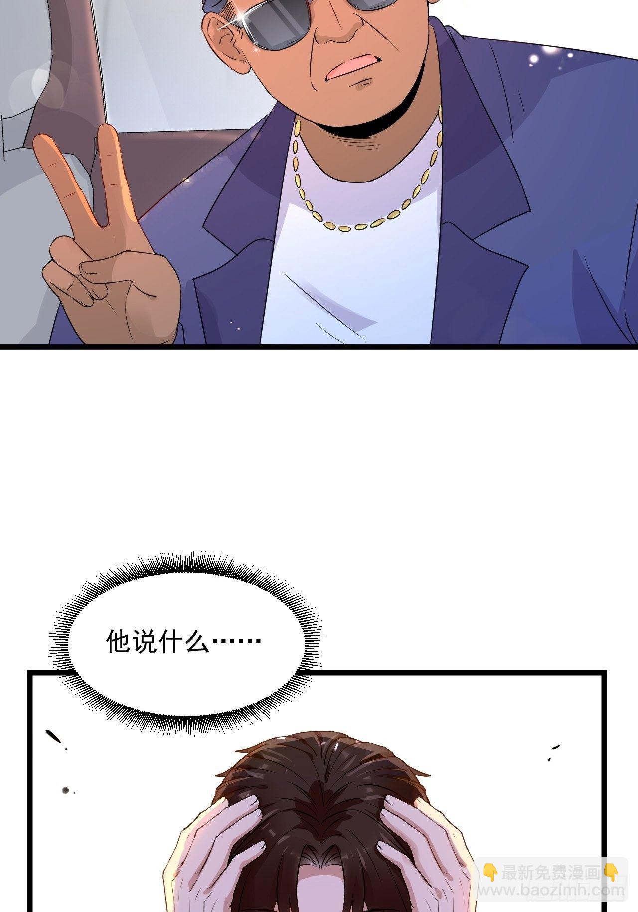 第5话 投资致富-第7话