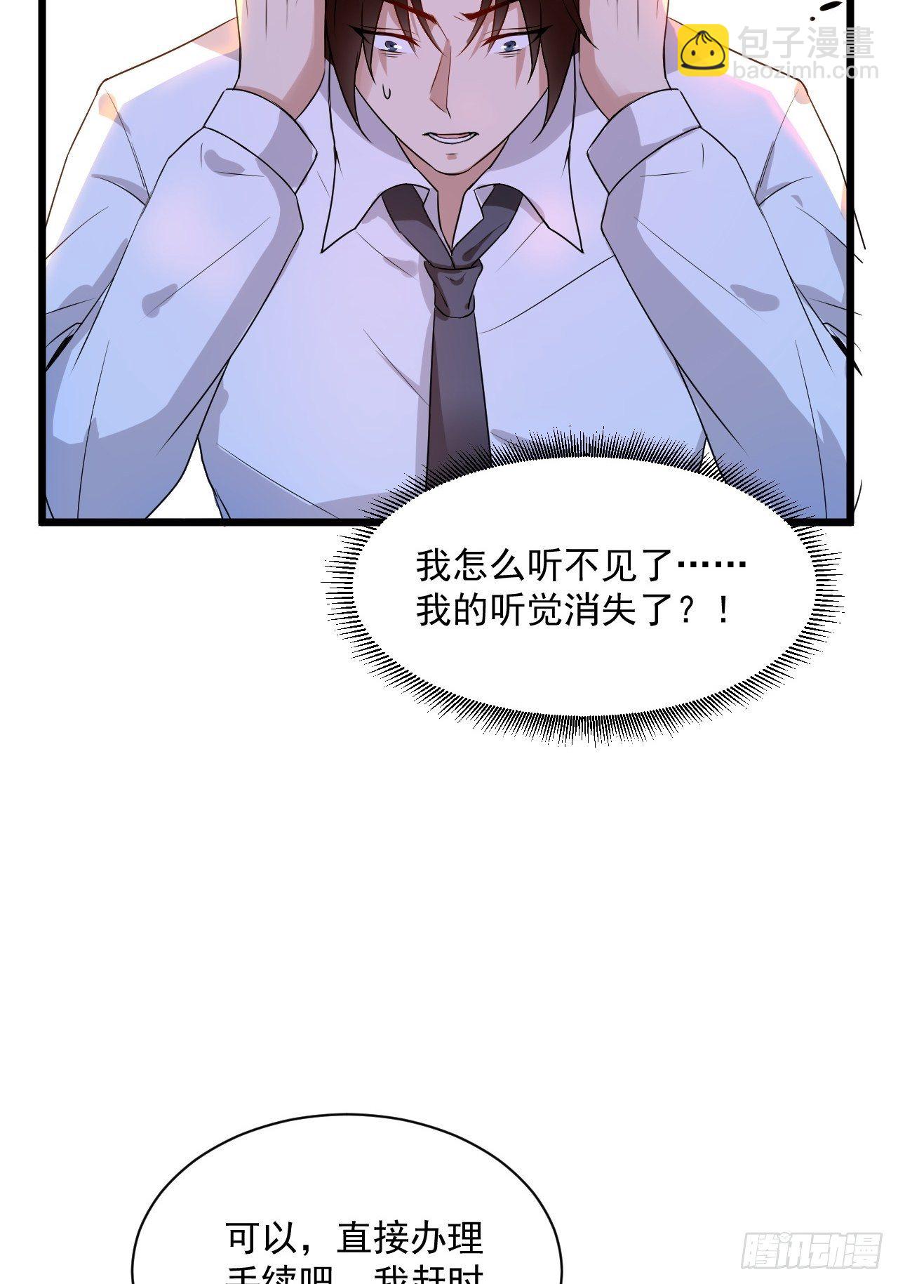 第5话 投资致富-第7话