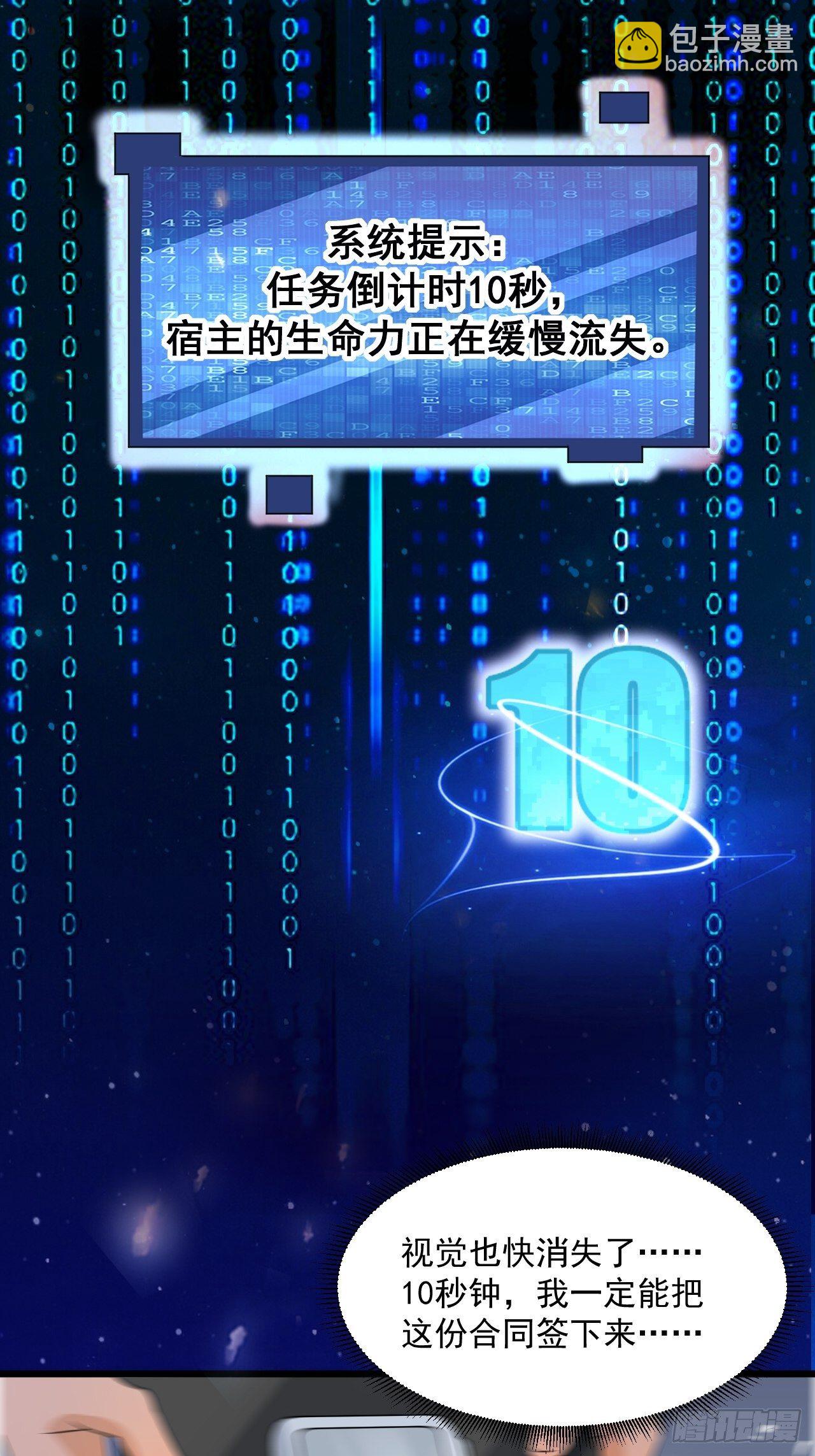 第5话 投资致富-第7话