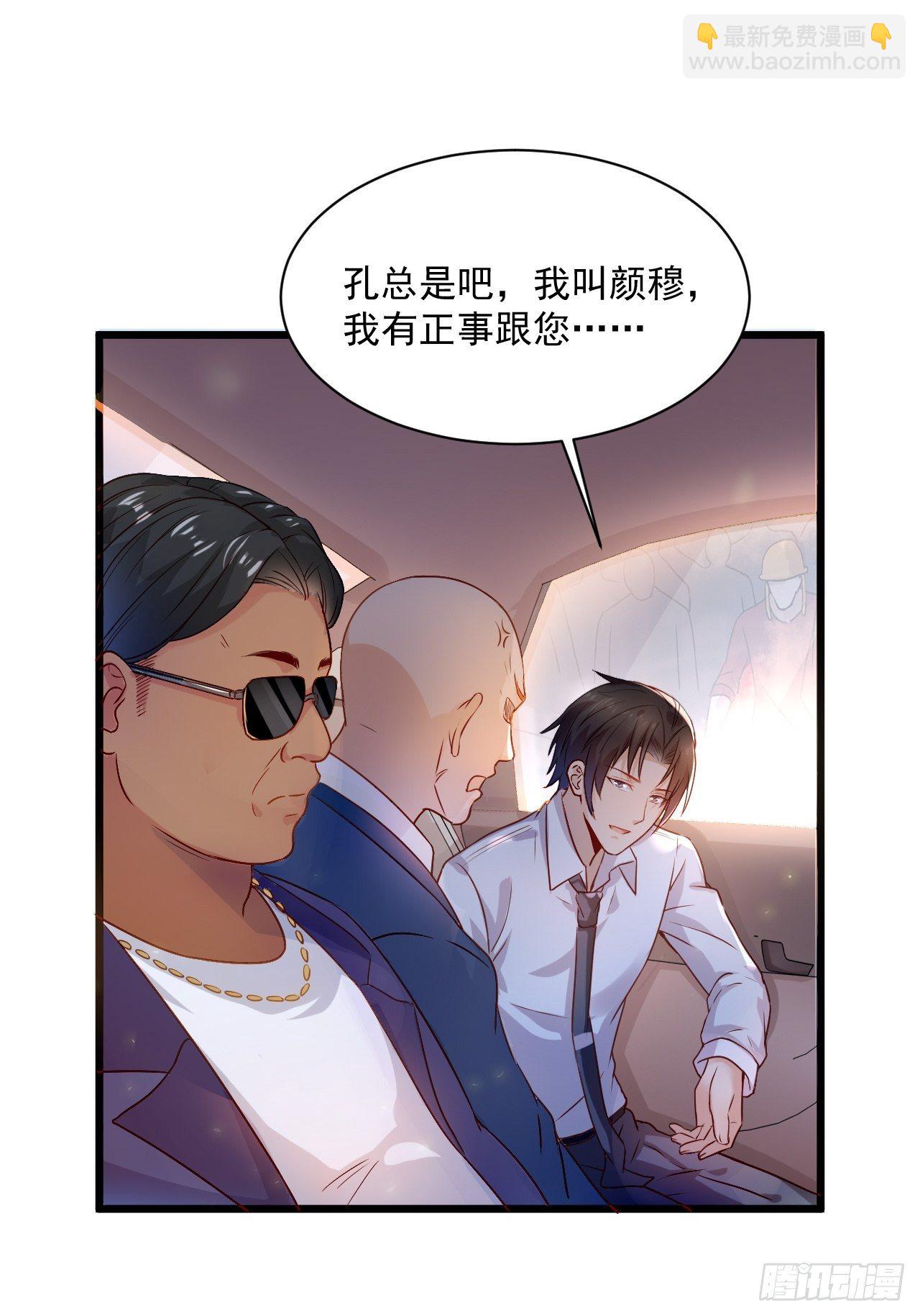 第5话 投资致富-第7话