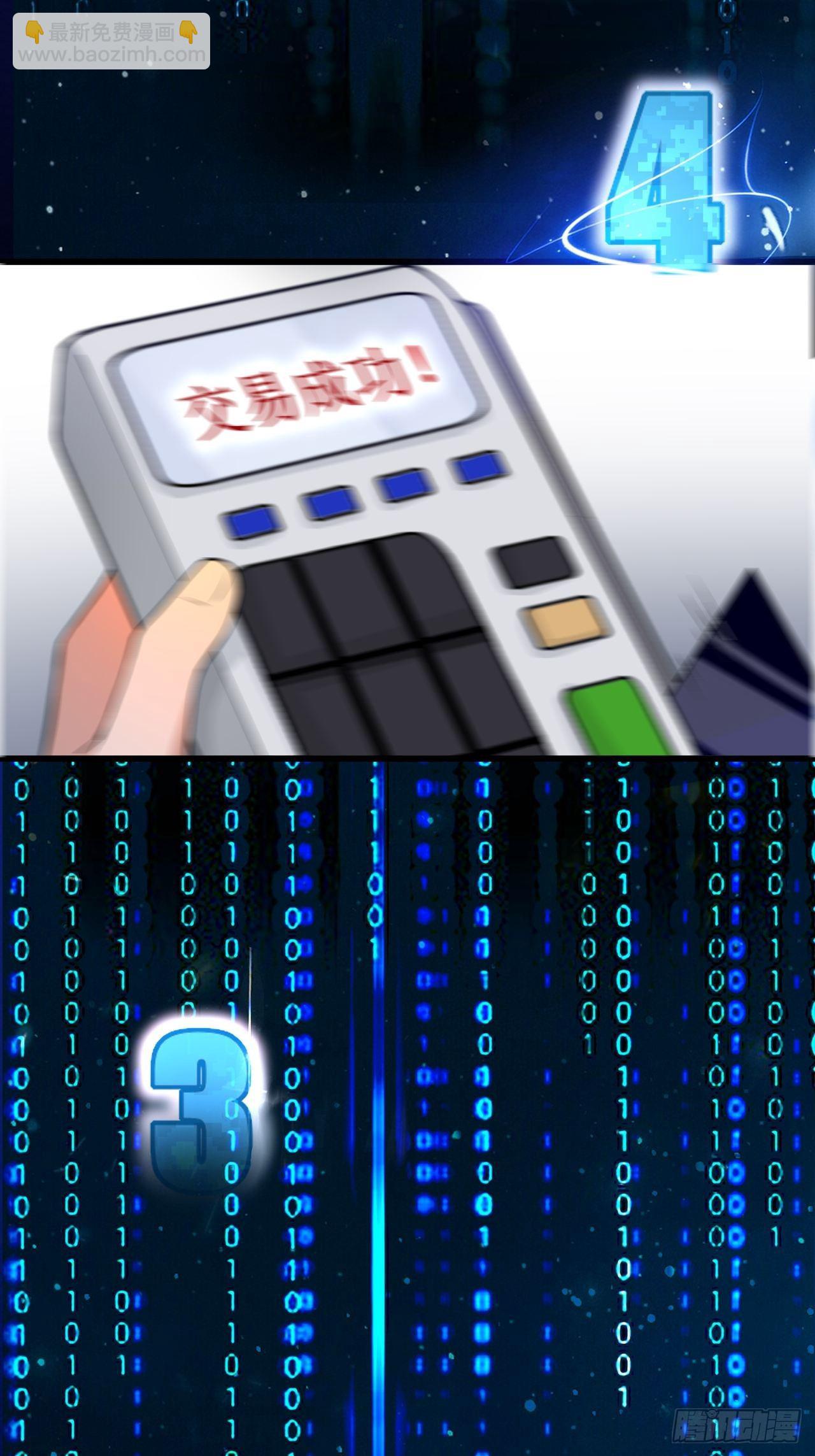 第5话 投资致富-第7话