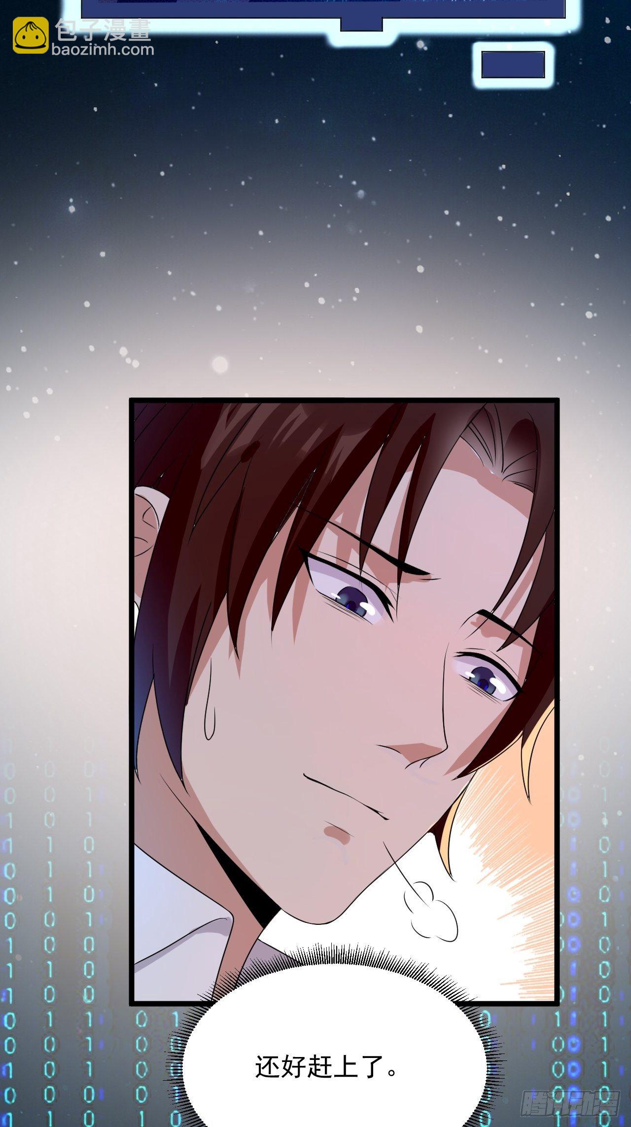 第5话 投资致富-第7话