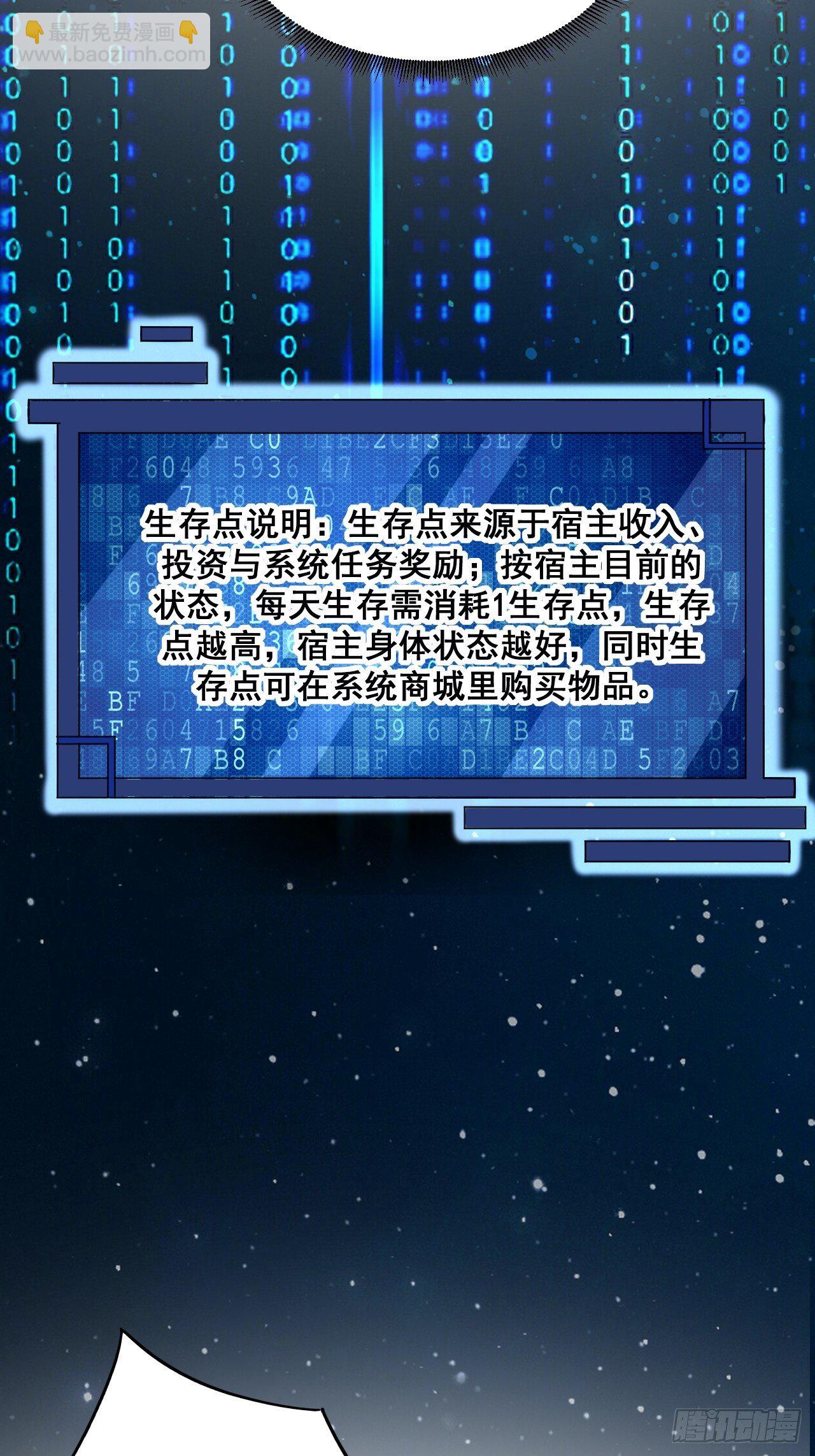 第5话 投资致富-第7话