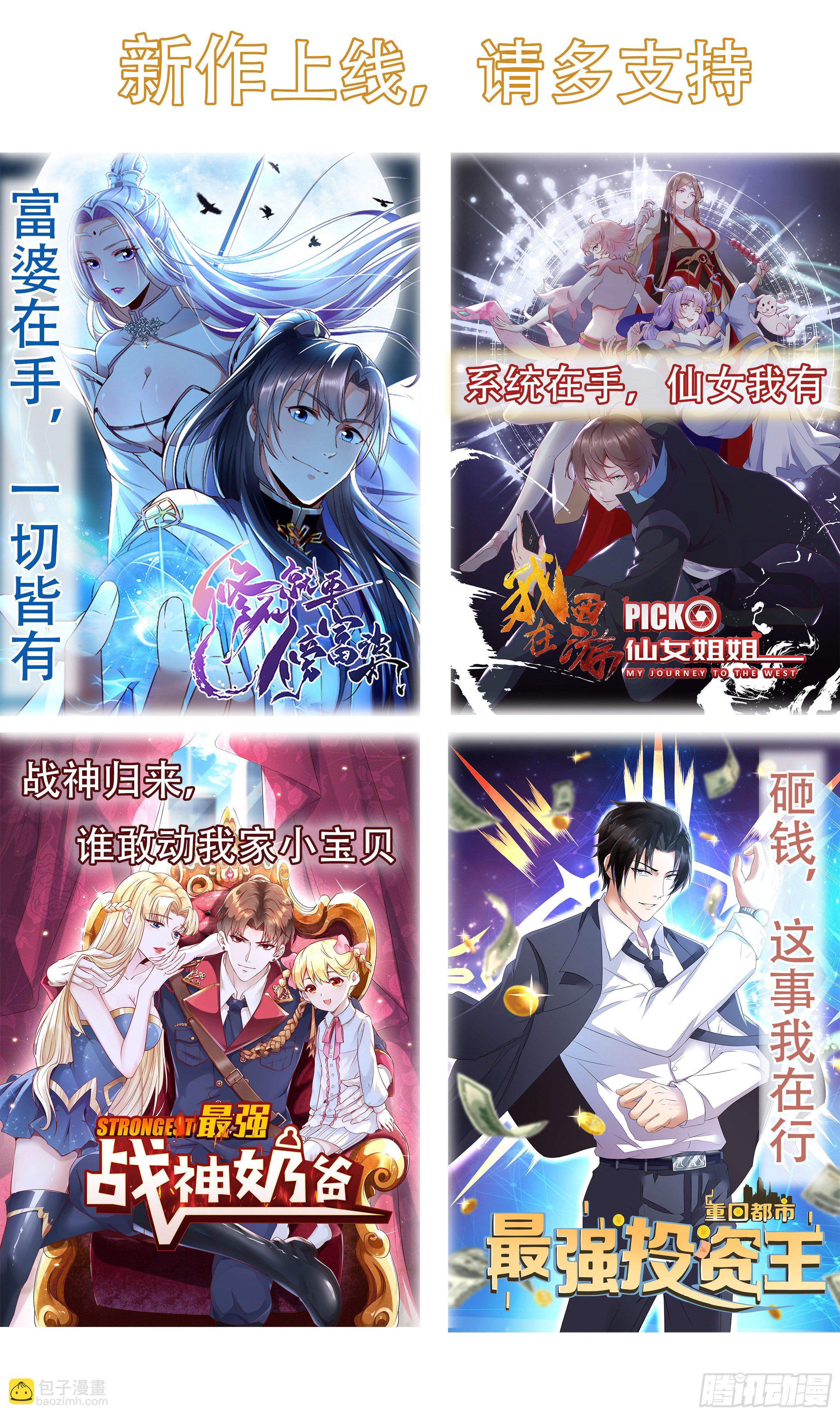 第5话 投资致富-第7话