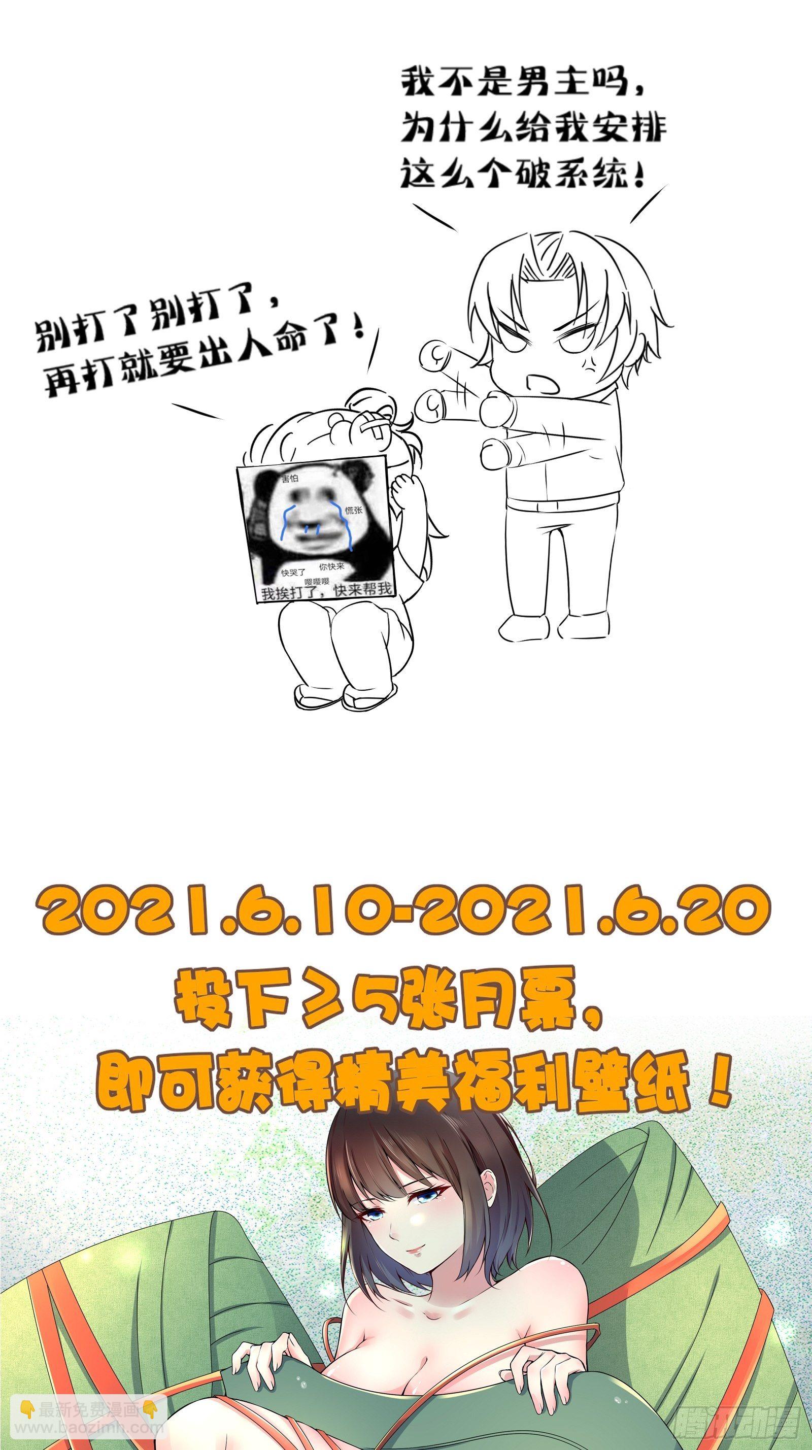 第5话 投资致富-第7话