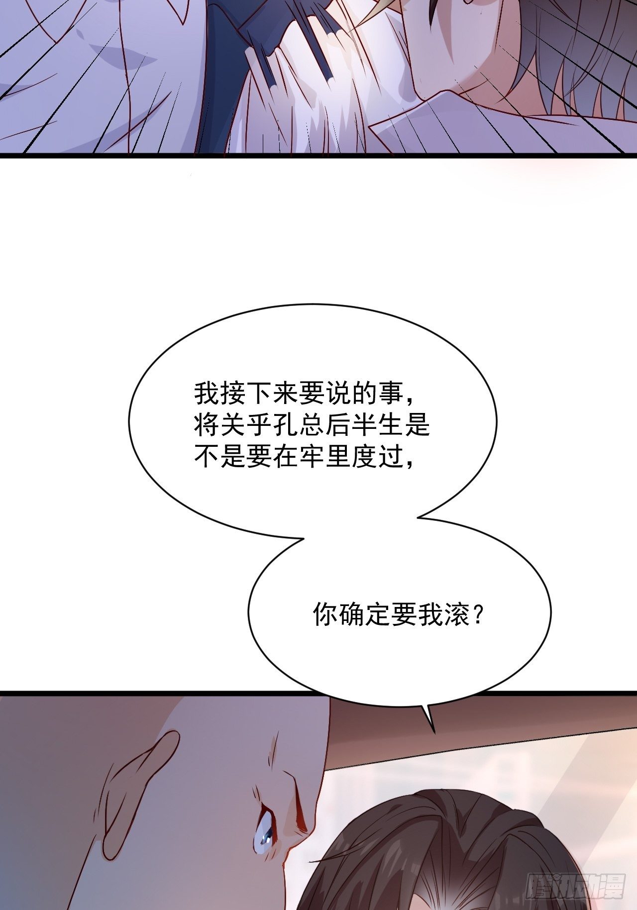 第5话 投资致富-第7话