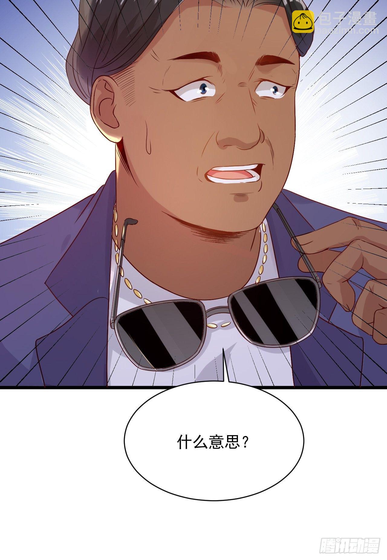 第5话 投资致富-第7话