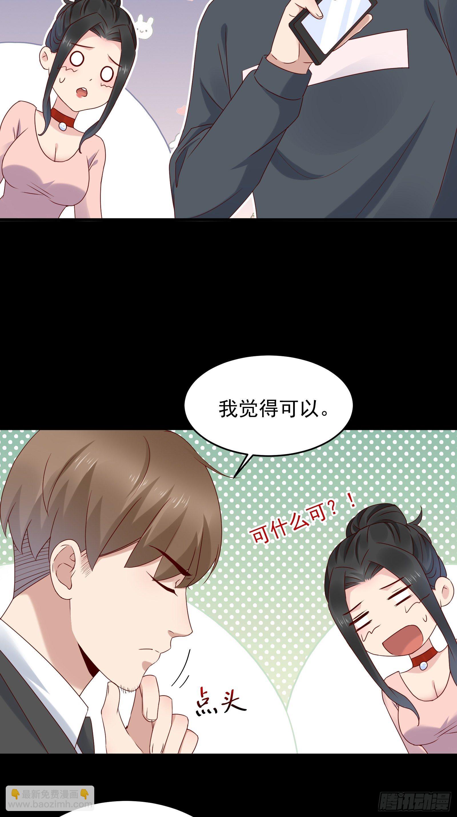 第59话 没有温柔不懂安慰-第59话