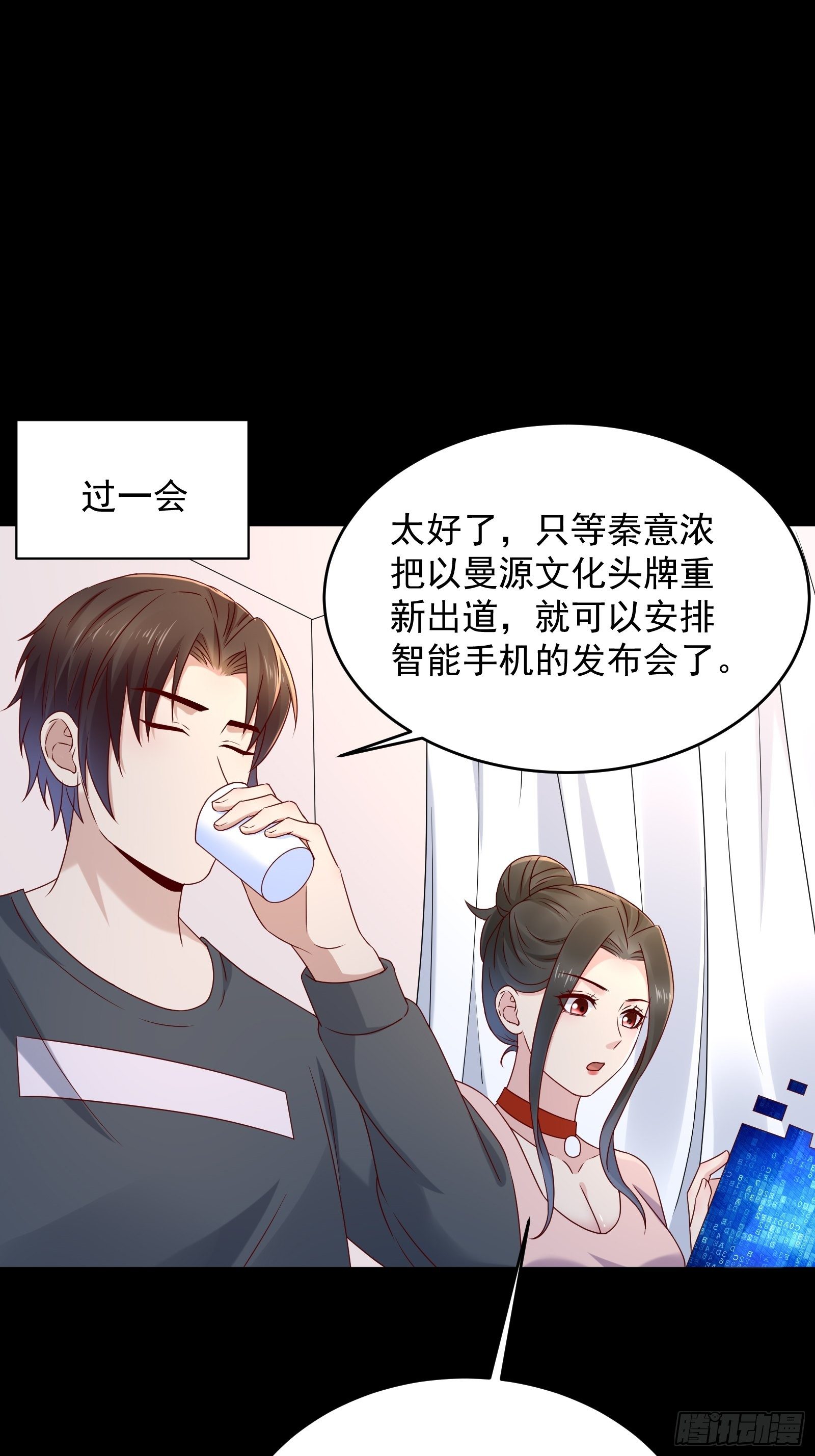 第59话 没有温柔不懂安慰-第59话