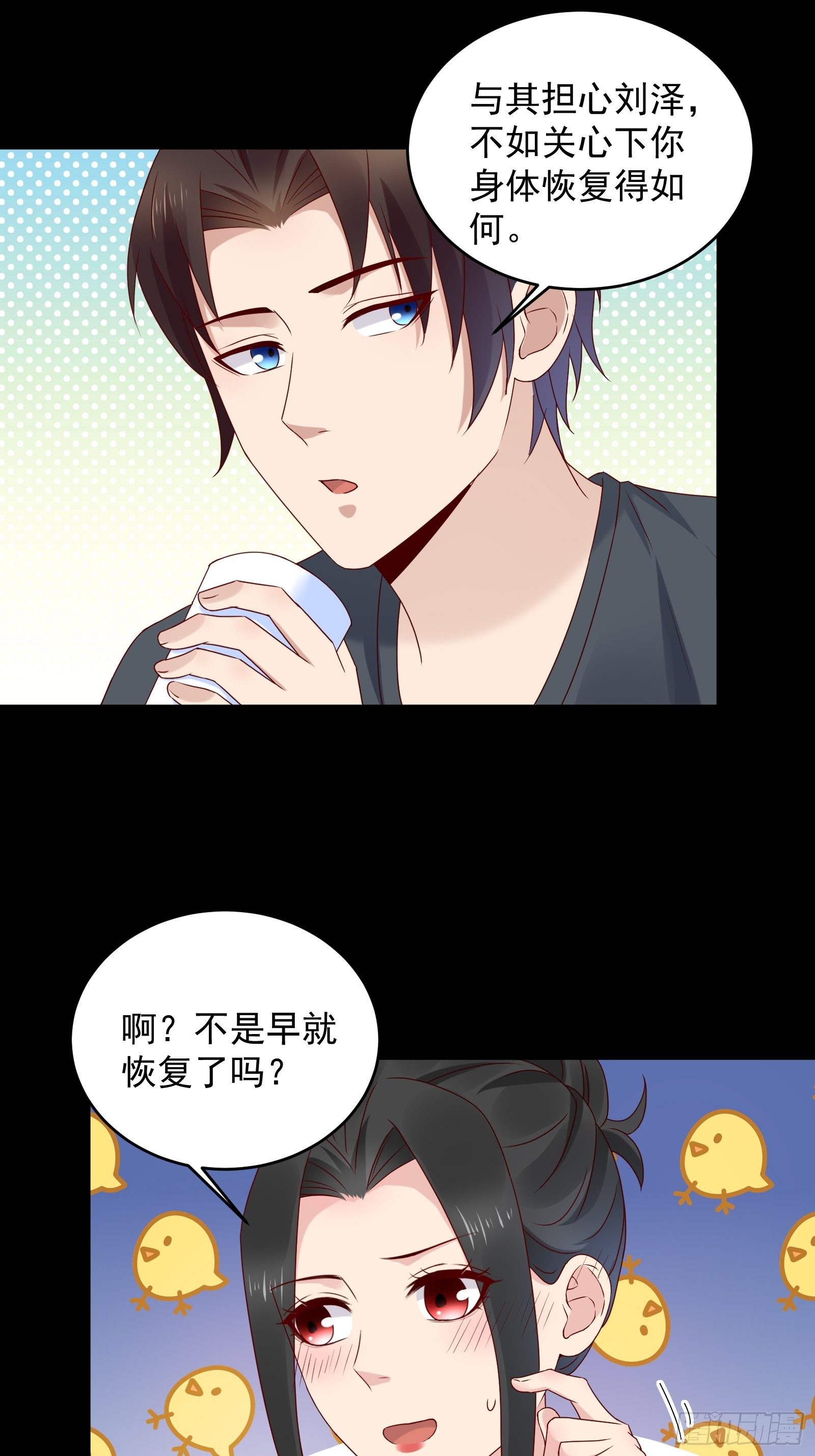 第59话 没有温柔不懂安慰-第59话