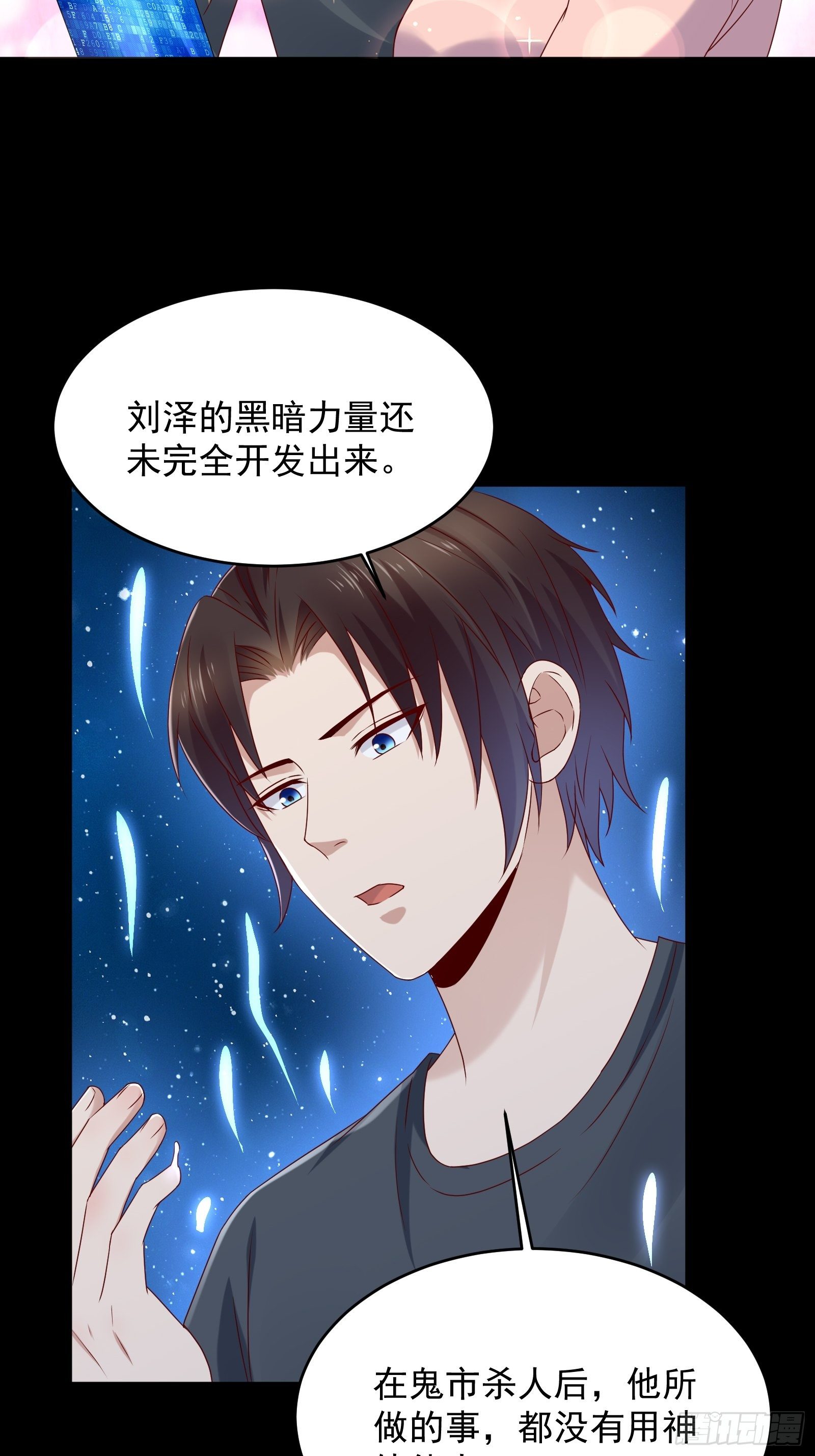 第59话 没有温柔不懂安慰-第59话