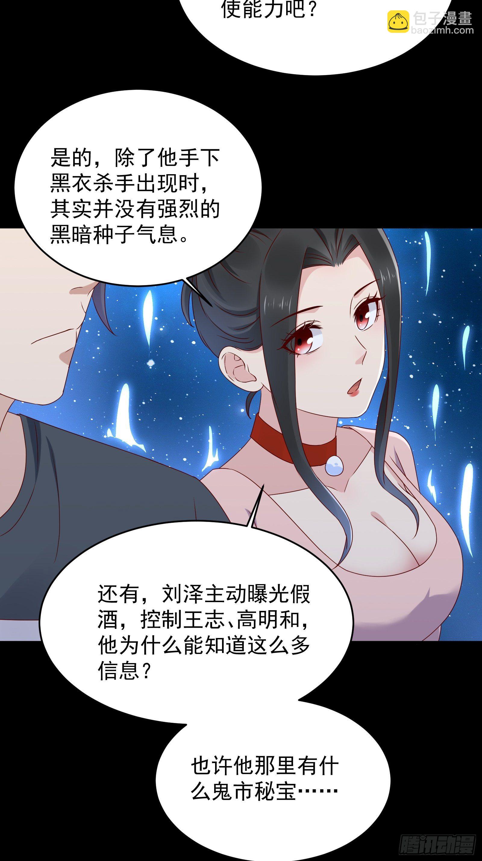 第59话 没有温柔不懂安慰-第59话