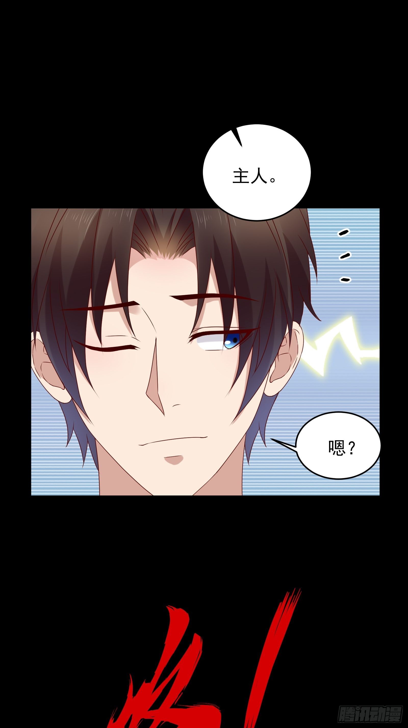 第59话 没有温柔不懂安慰-第59话