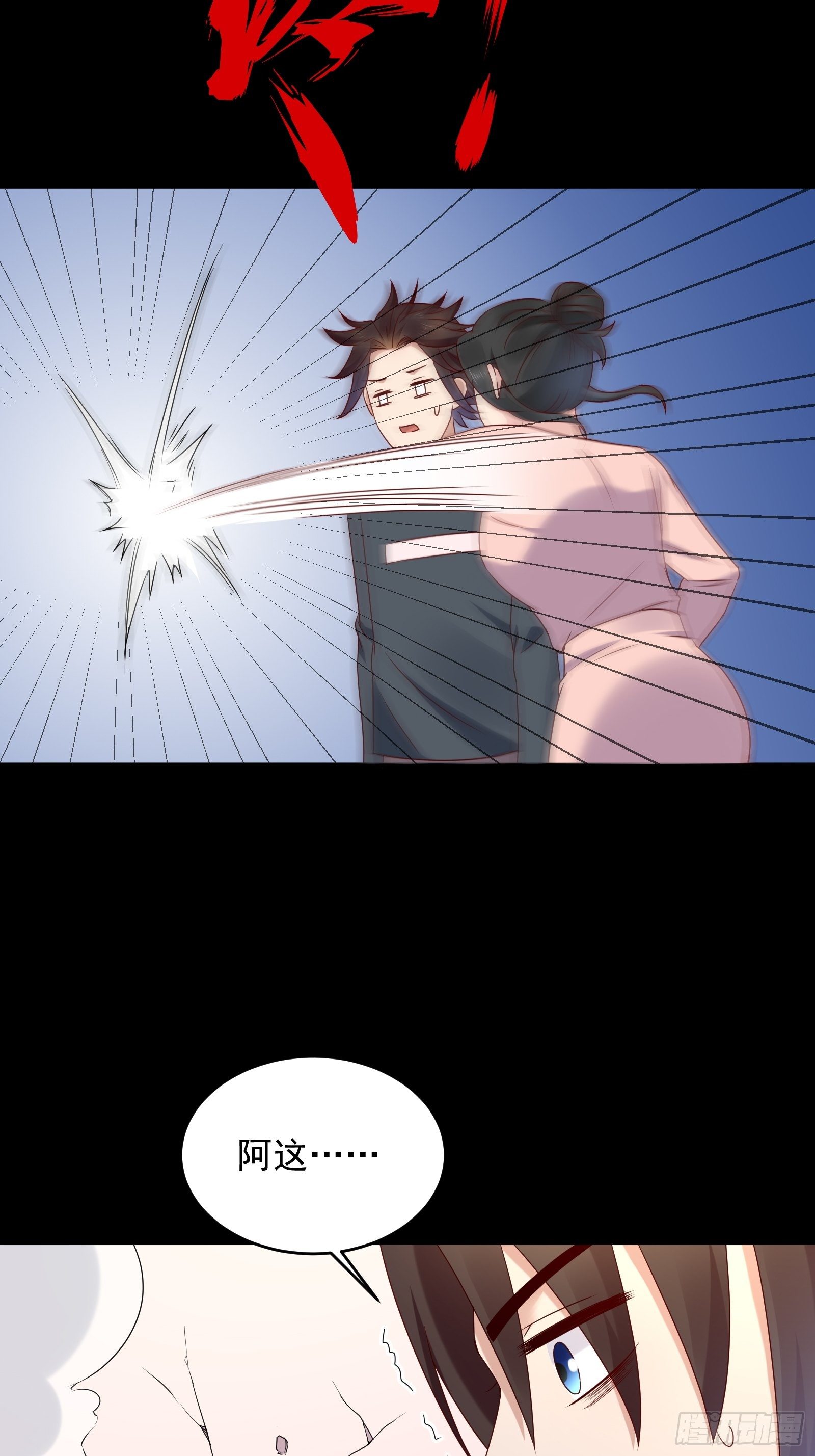 第59话 没有温柔不懂安慰-第59话