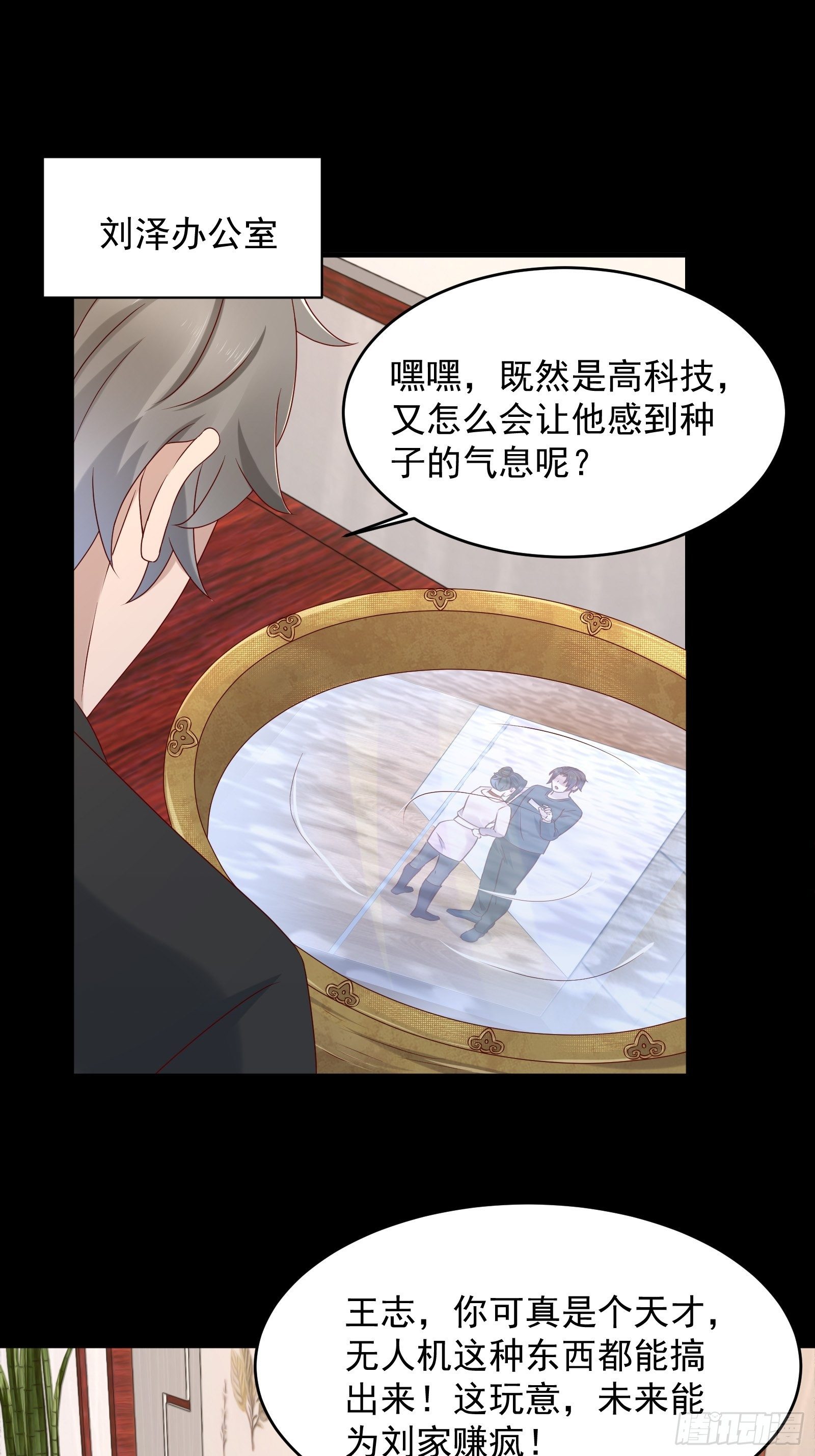 第59话 没有温柔不懂安慰-第59话