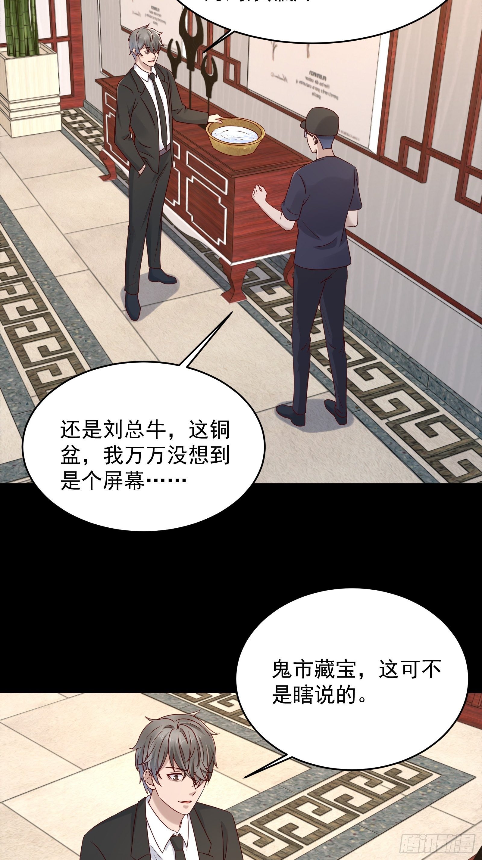 第59话 没有温柔不懂安慰-第59话