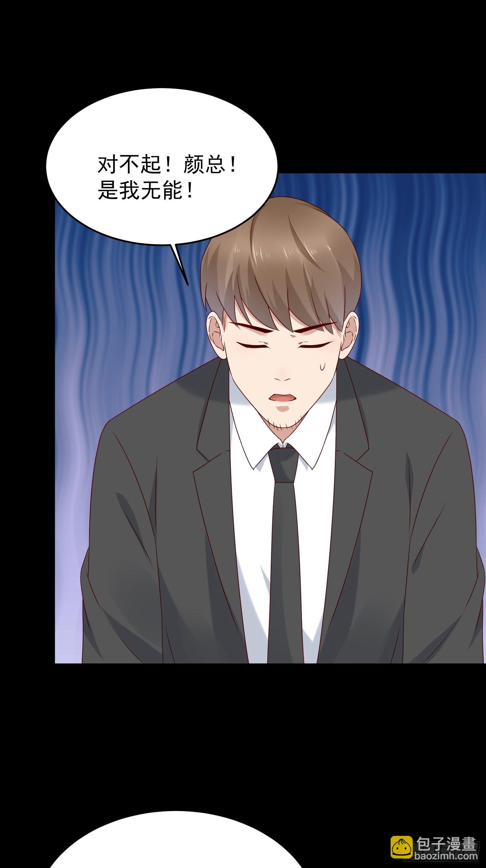 第59话 没有温柔不懂安慰-第59话