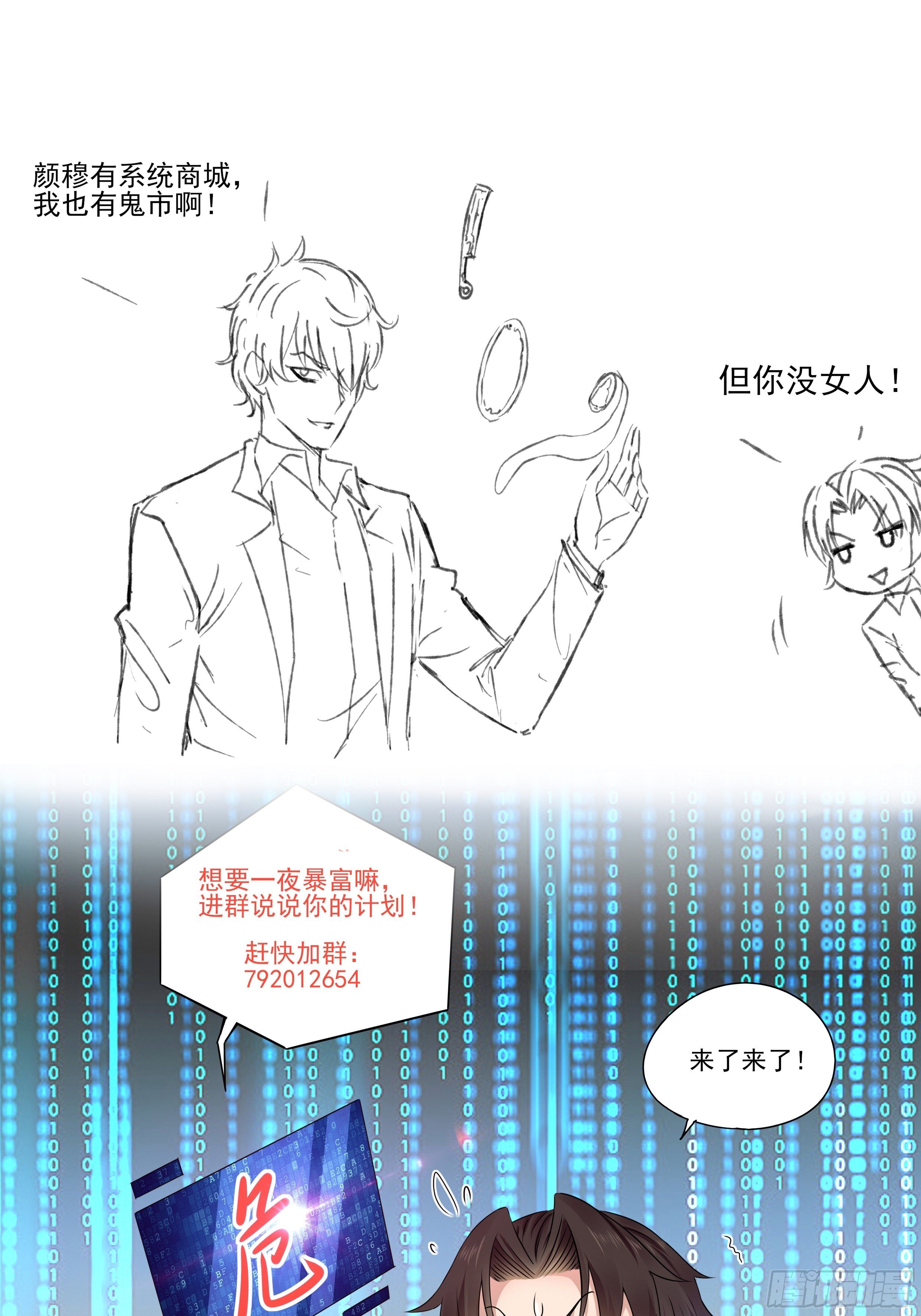 第59话 没有温柔不懂安慰-第59话