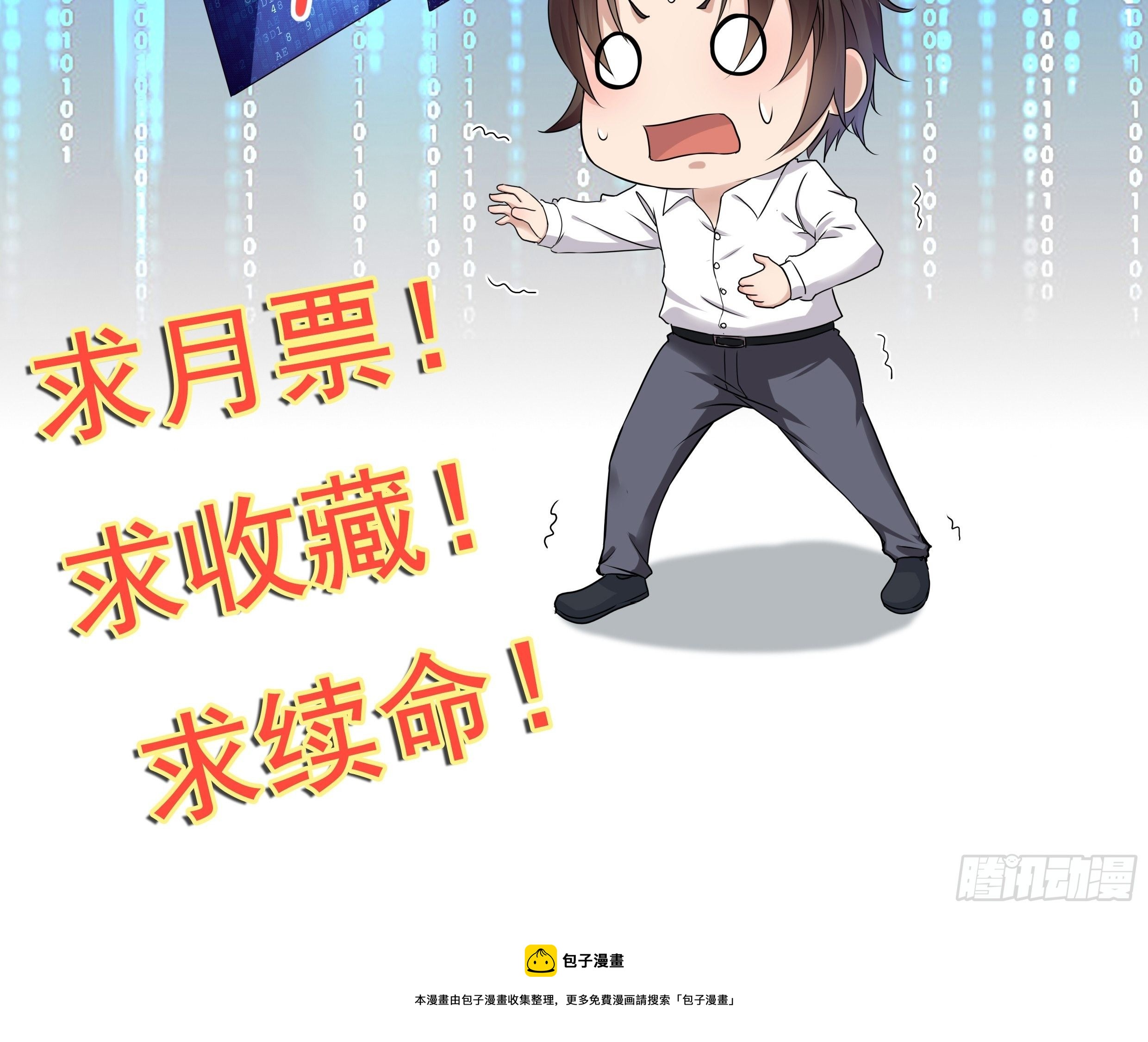 第59话 没有温柔不懂安慰-第59话