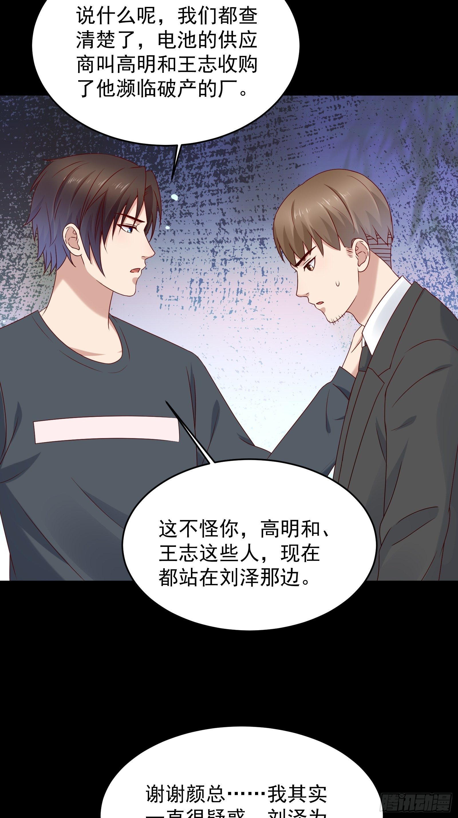 第59话 没有温柔不懂安慰-第59话