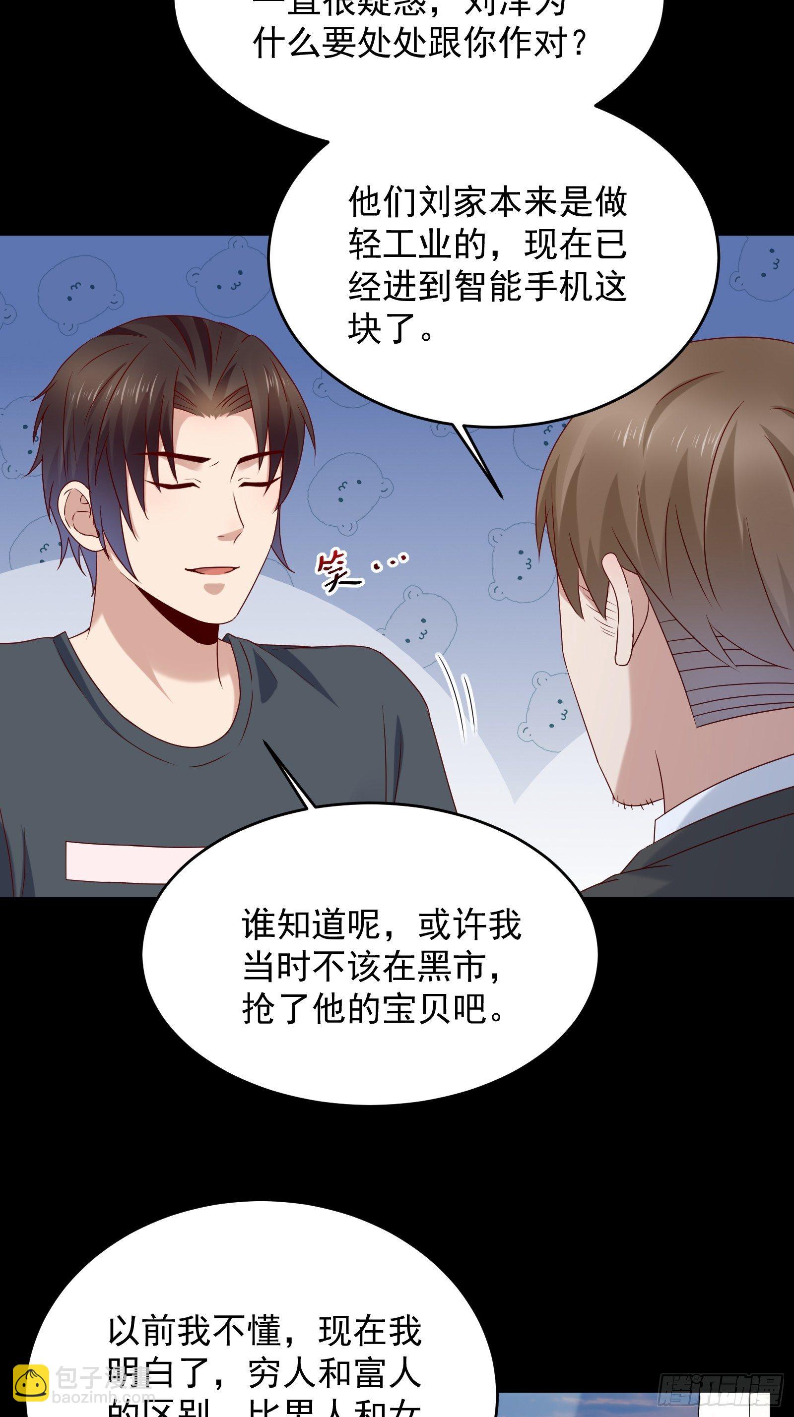 第59话 没有温柔不懂安慰-第59话